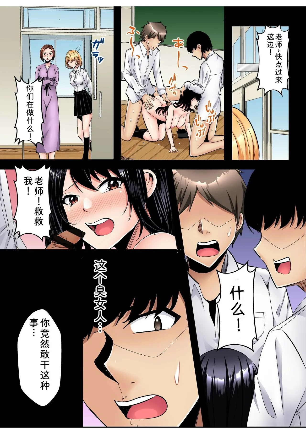 [Aga Marino]Gal Dakumi ~Iede Shojo to no Hamemakuri Dousei Sex~ Vol. 2[Chinese] [Digital] Page 15
