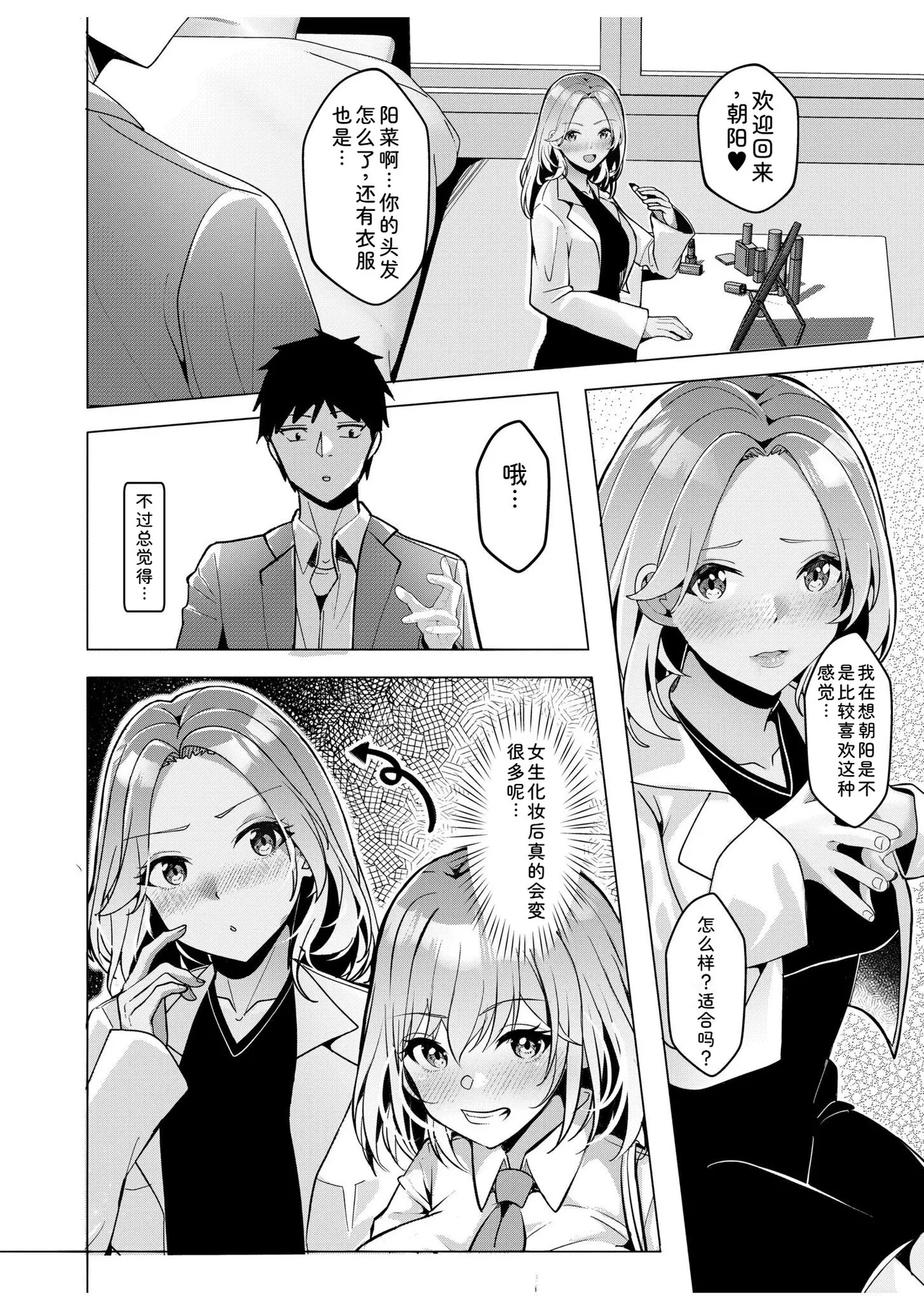 [Aga Marino]Gal Dakumi ~Iede Shojo to no Hamemakuri Dousei Sex~ Vol. 2[Chinese] [Digital] Page 150