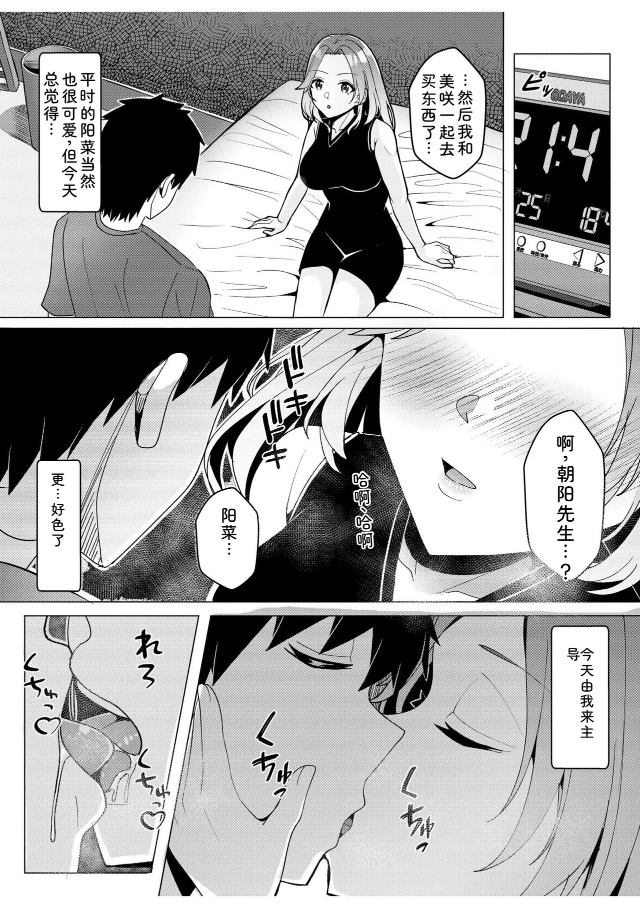 [Aga Marino]Gal Dakumi ~Iede Shojo to no Hamemakuri Dousei Sex~ Vol. 2[Chinese] [Digital] Page 151