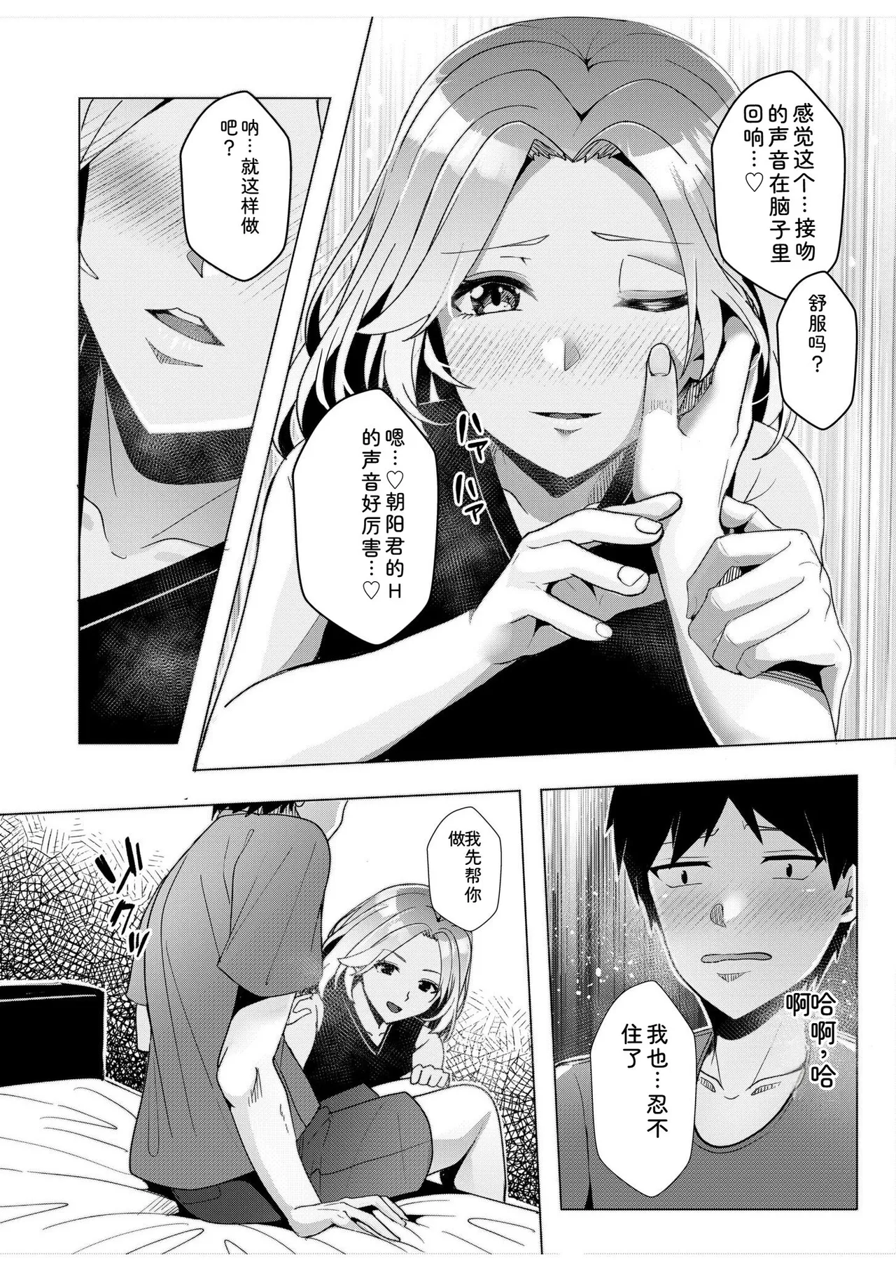 [Aga Marino]Gal Dakumi ~Iede Shojo to no Hamemakuri Dousei Sex~ Vol. 2[Chinese] [Digital] Page 153