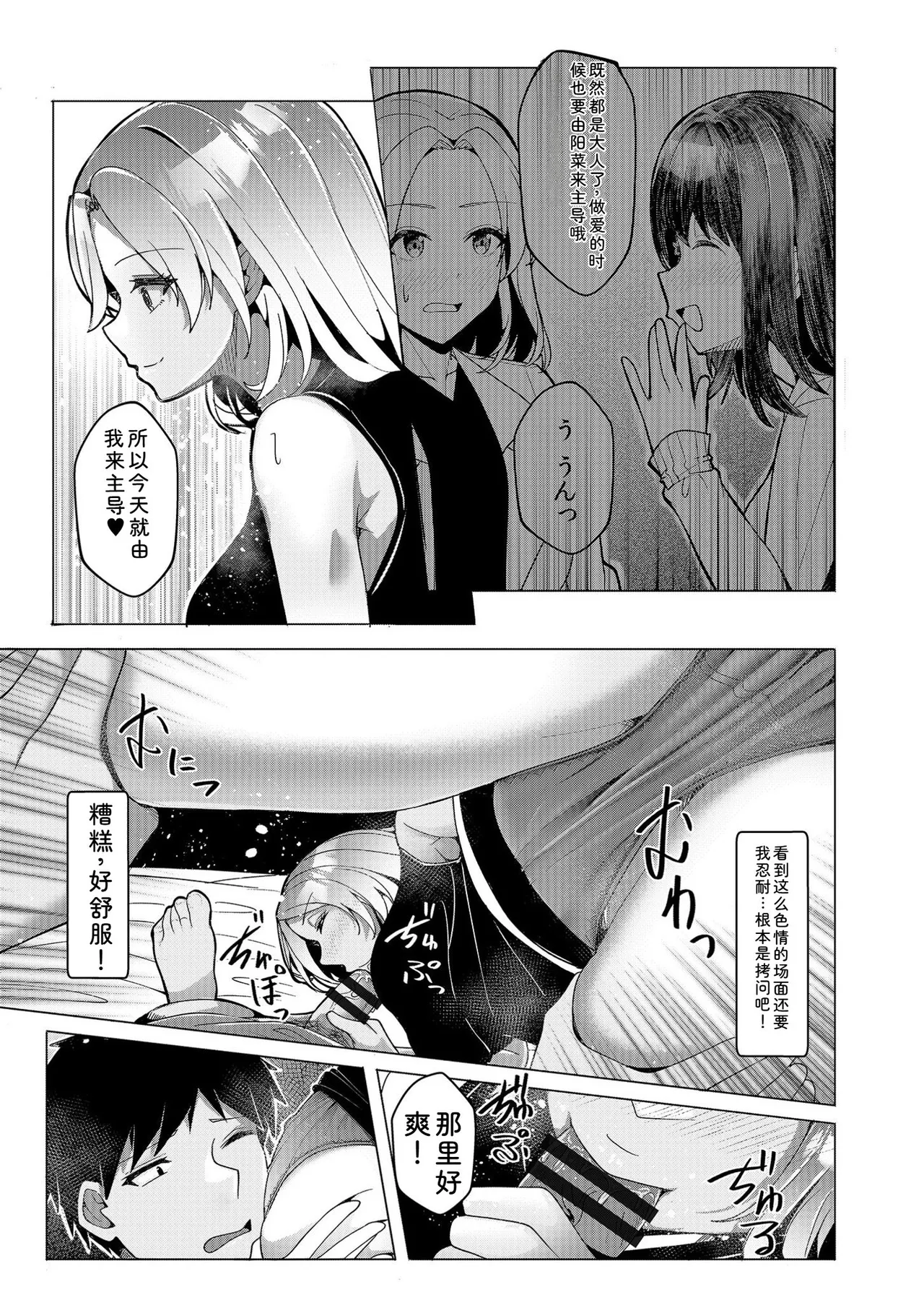 [Aga Marino]Gal Dakumi ~Iede Shojo to no Hamemakuri Dousei Sex~ Vol. 2[Chinese] [Digital] Page 155