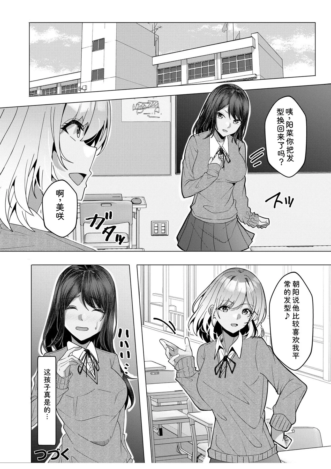[Aga Marino]Gal Dakumi ~Iede Shojo to no Hamemakuri Dousei Sex~ Vol. 2[Chinese] [Digital] Page 172