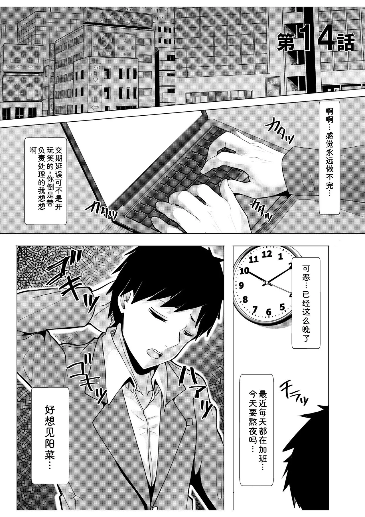 [Aga Marino]Gal Dakumi ~Iede Shojo to no Hamemakuri Dousei Sex~ Vol. 2[Chinese] [Digital] Page 173