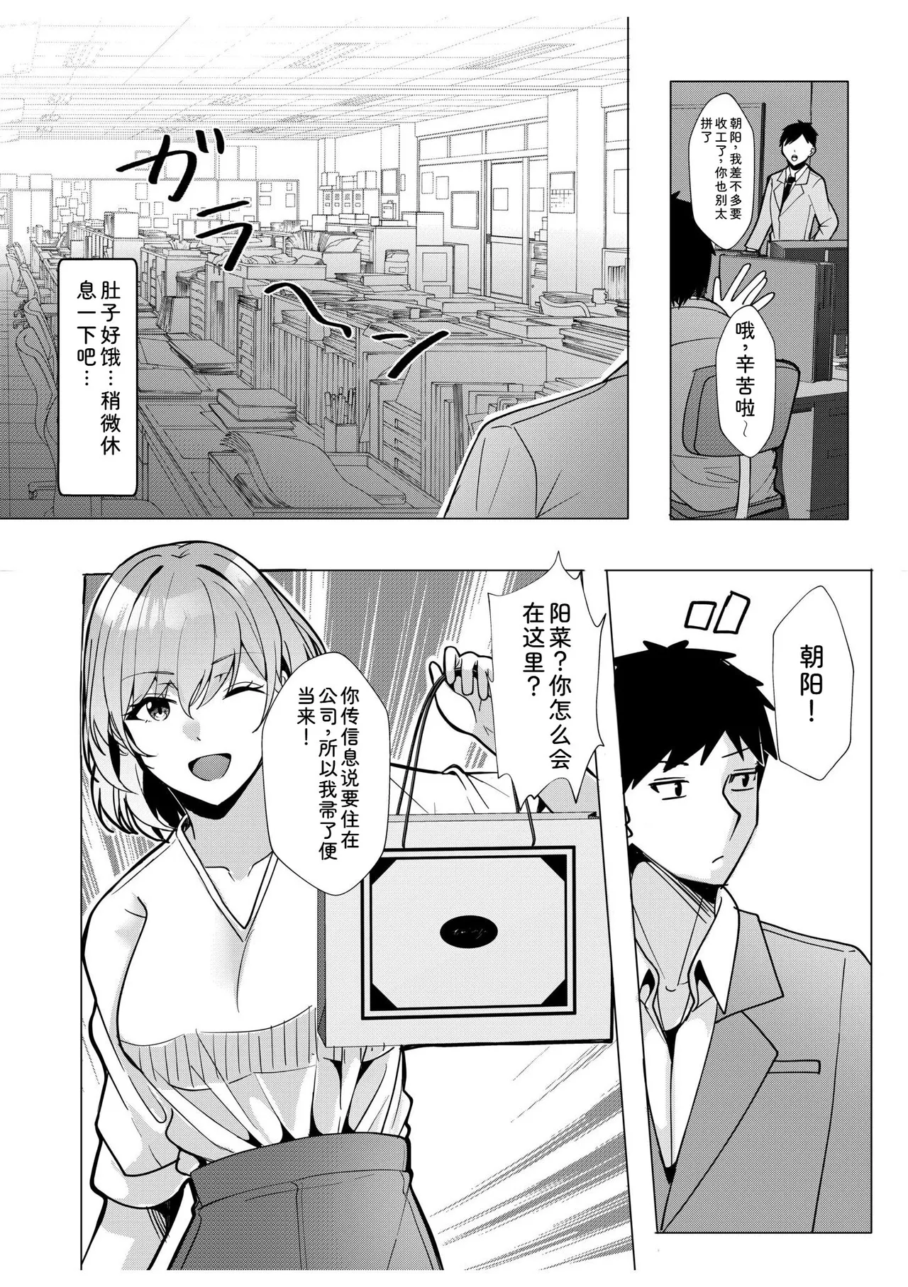 [Aga Marino]Gal Dakumi ~Iede Shojo to no Hamemakuri Dousei Sex~ Vol. 2[Chinese] [Digital] Page 174