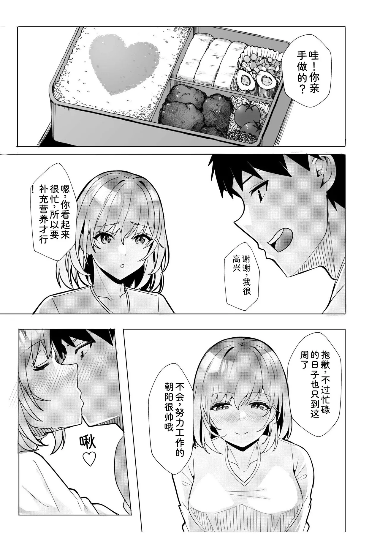 [Aga Marino]Gal Dakumi ~Iede Shojo to no Hamemakuri Dousei Sex~ Vol. 2[Chinese] [Digital] Page 175