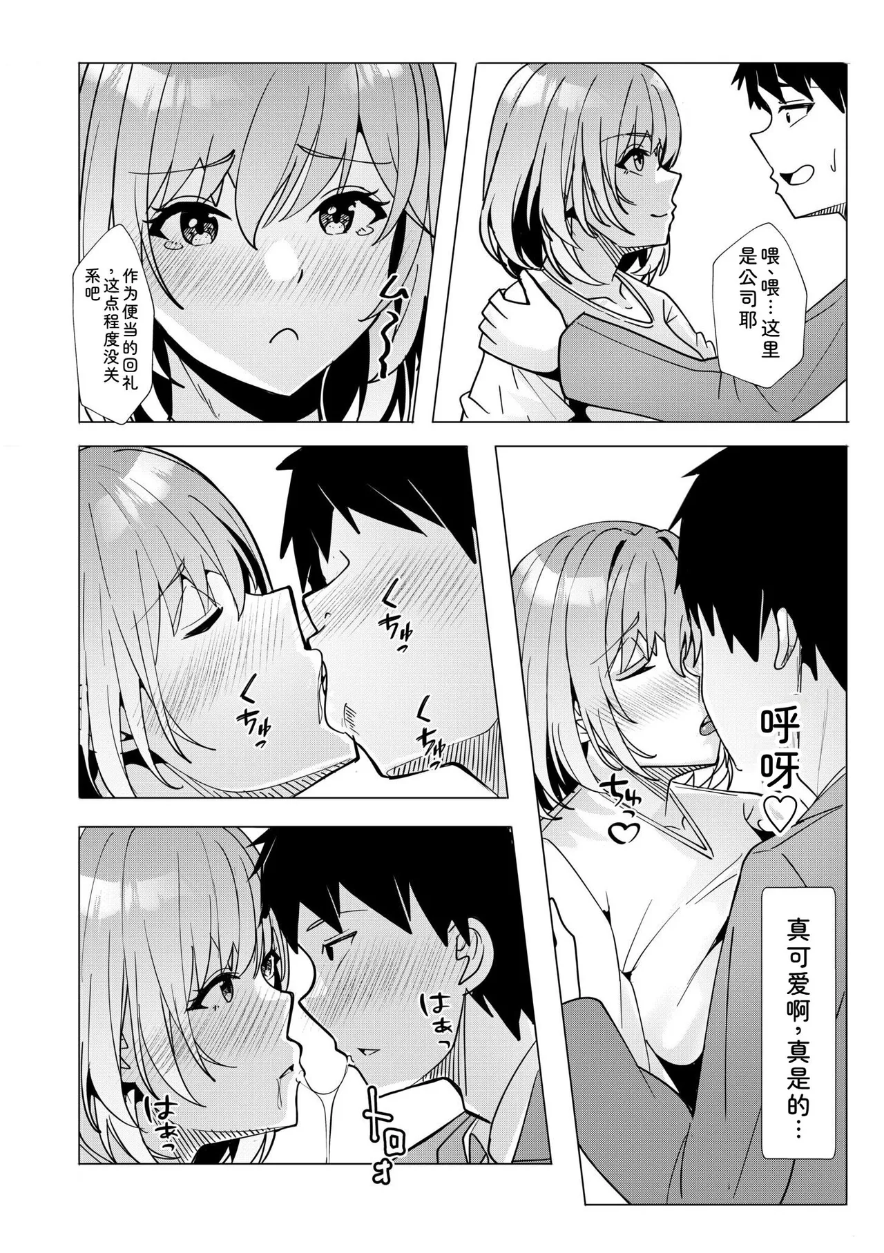 [Aga Marino]Gal Dakumi ~Iede Shojo to no Hamemakuri Dousei Sex~ Vol. 2[Chinese] [Digital] Page 176