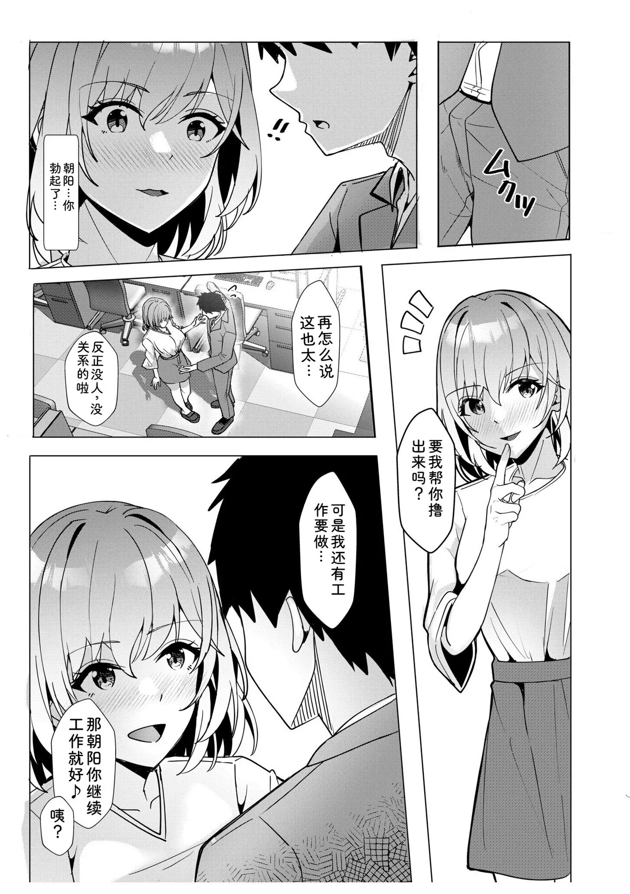 [Aga Marino]Gal Dakumi ~Iede Shojo to no Hamemakuri Dousei Sex~ Vol. 2[Chinese] [Digital] Page 177