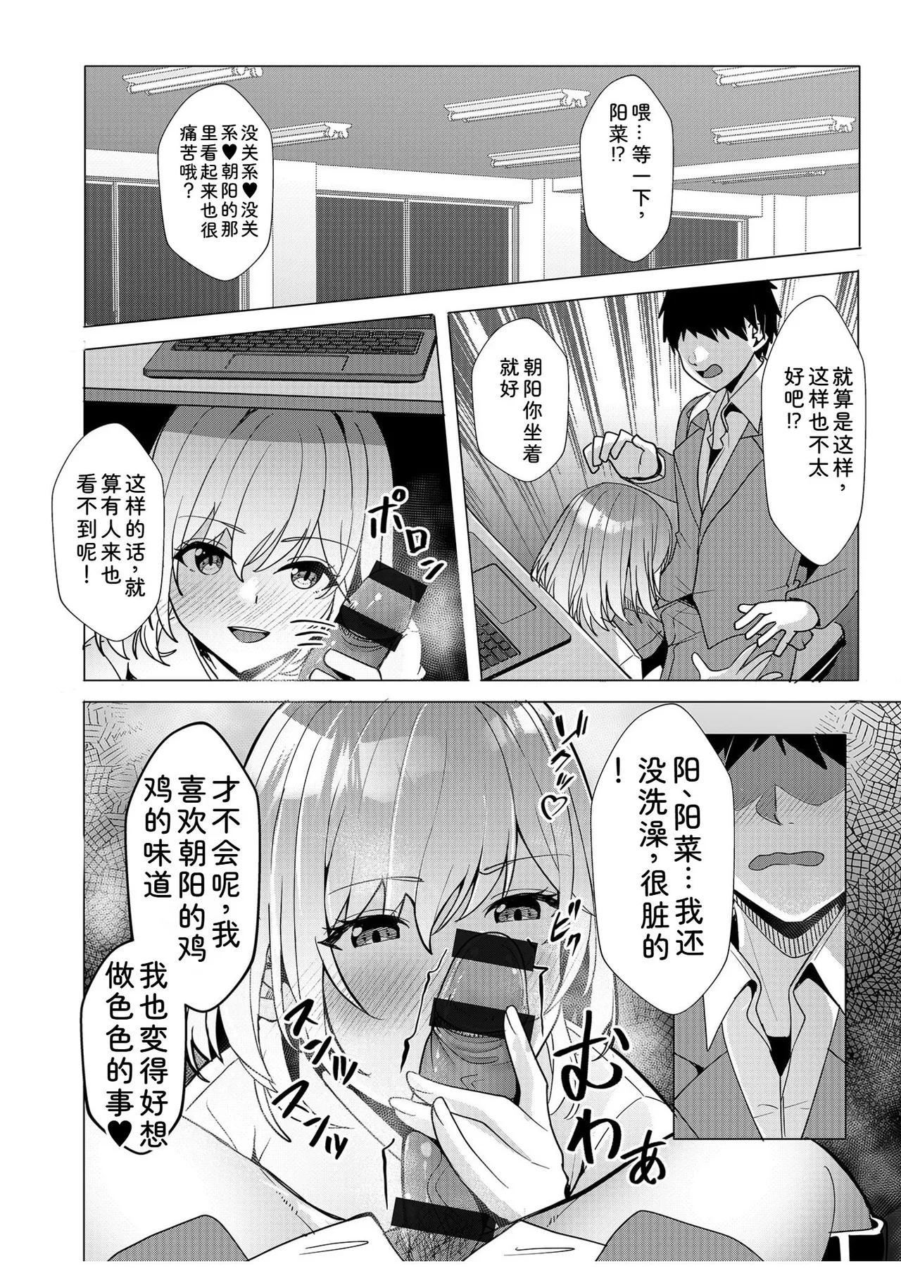 [Aga Marino]Gal Dakumi ~Iede Shojo to no Hamemakuri Dousei Sex~ Vol. 2[Chinese] [Digital] Page 178
