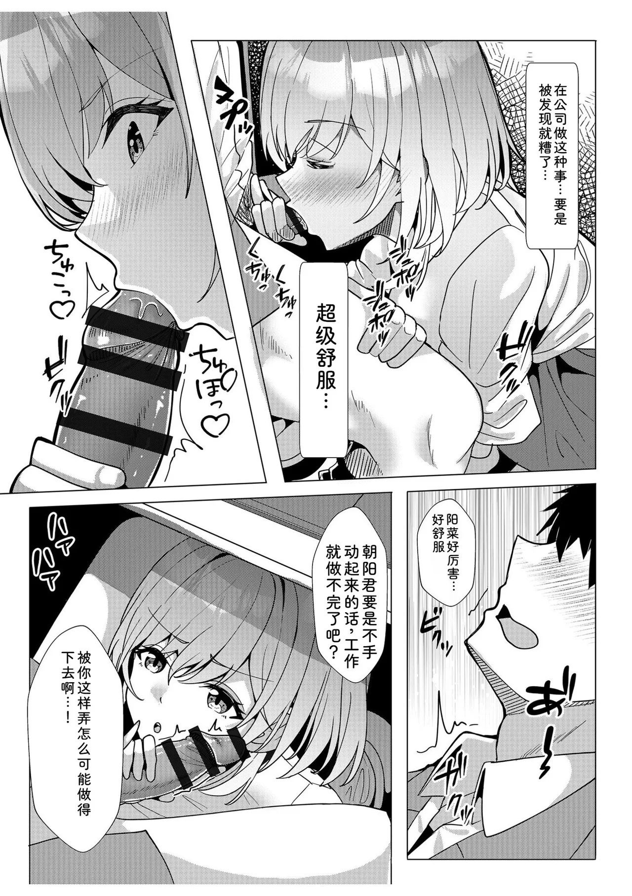 [Aga Marino]Gal Dakumi ~Iede Shojo to no Hamemakuri Dousei Sex~ Vol. 2[Chinese] [Digital] Page 179