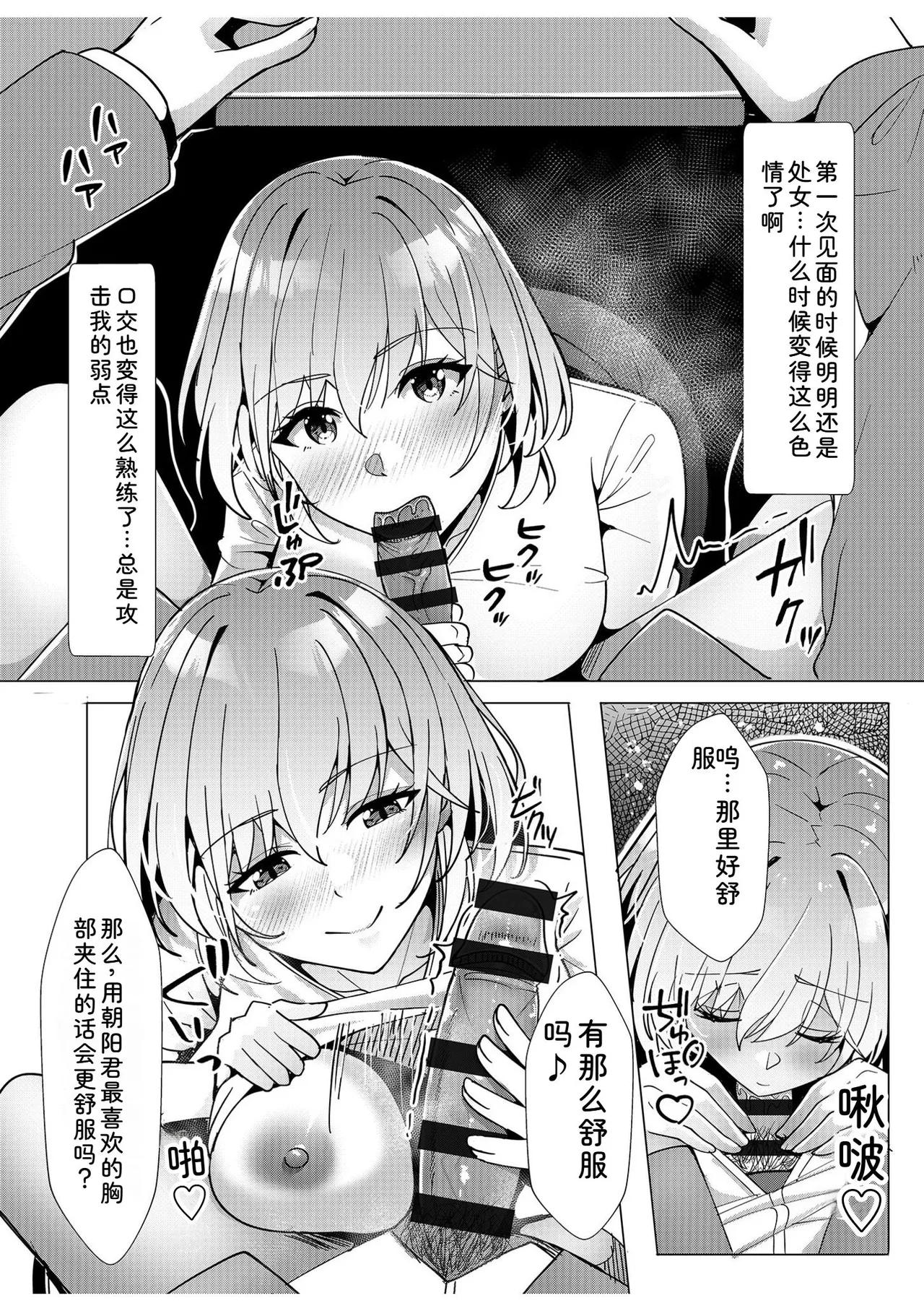 [Aga Marino]Gal Dakumi ~Iede Shojo to no Hamemakuri Dousei Sex~ Vol. 2[Chinese] [Digital] Page 180