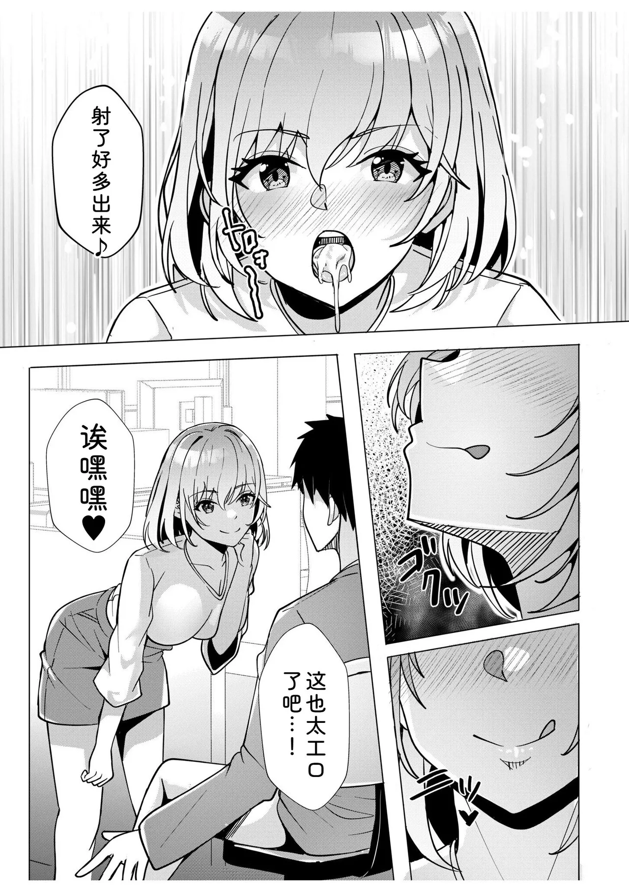 [Aga Marino]Gal Dakumi ~Iede Shojo to no Hamemakuri Dousei Sex~ Vol. 2[Chinese] [Digital] Page 183