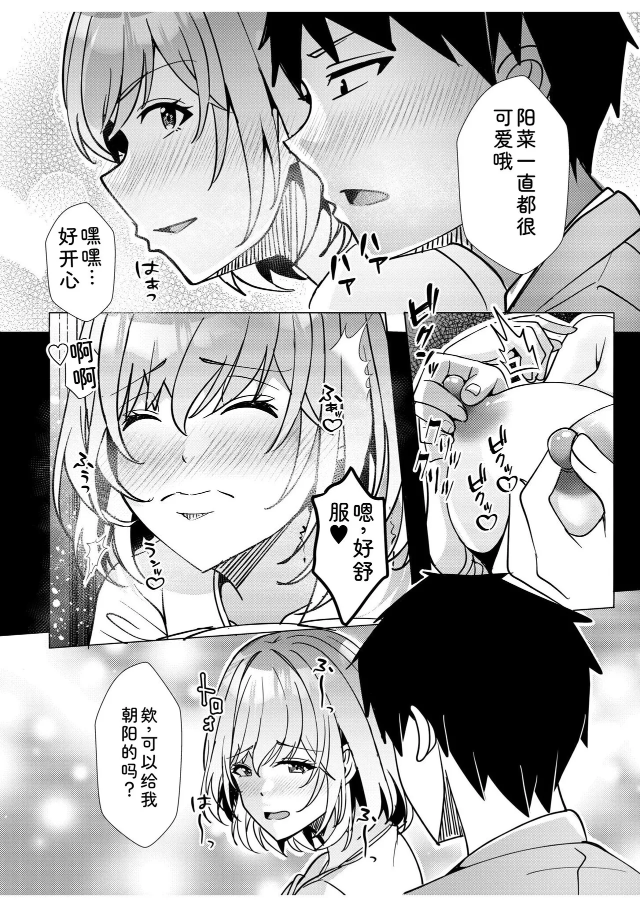 [Aga Marino]Gal Dakumi ~Iede Shojo to no Hamemakuri Dousei Sex~ Vol. 2[Chinese] [Digital] Page 188