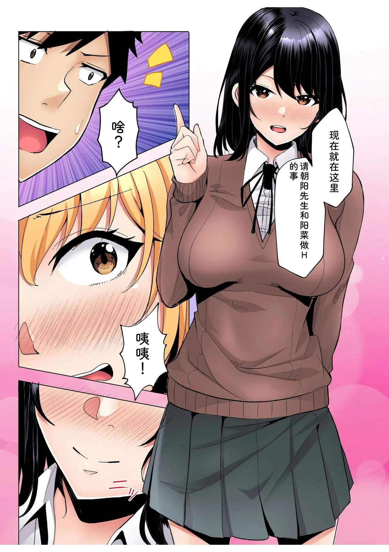 [Aga Marino]Gal Dakumi ~Iede Shojo to no Hamemakuri Dousei Sex~ Vol. 2[Chinese] [Digital] Page 19