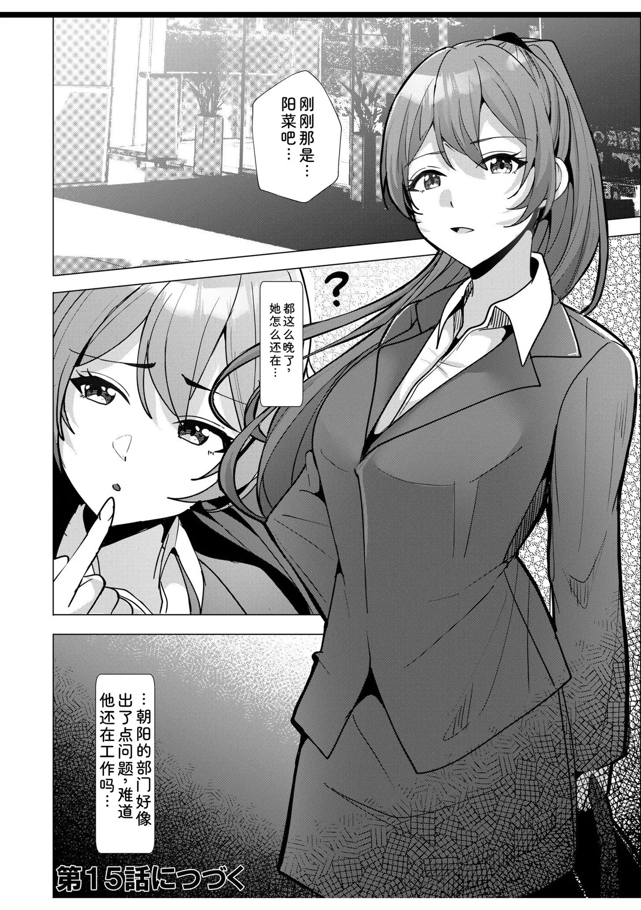 [Aga Marino]Gal Dakumi ~Iede Shojo to no Hamemakuri Dousei Sex~ Vol. 2[Chinese] [Digital] Page 196