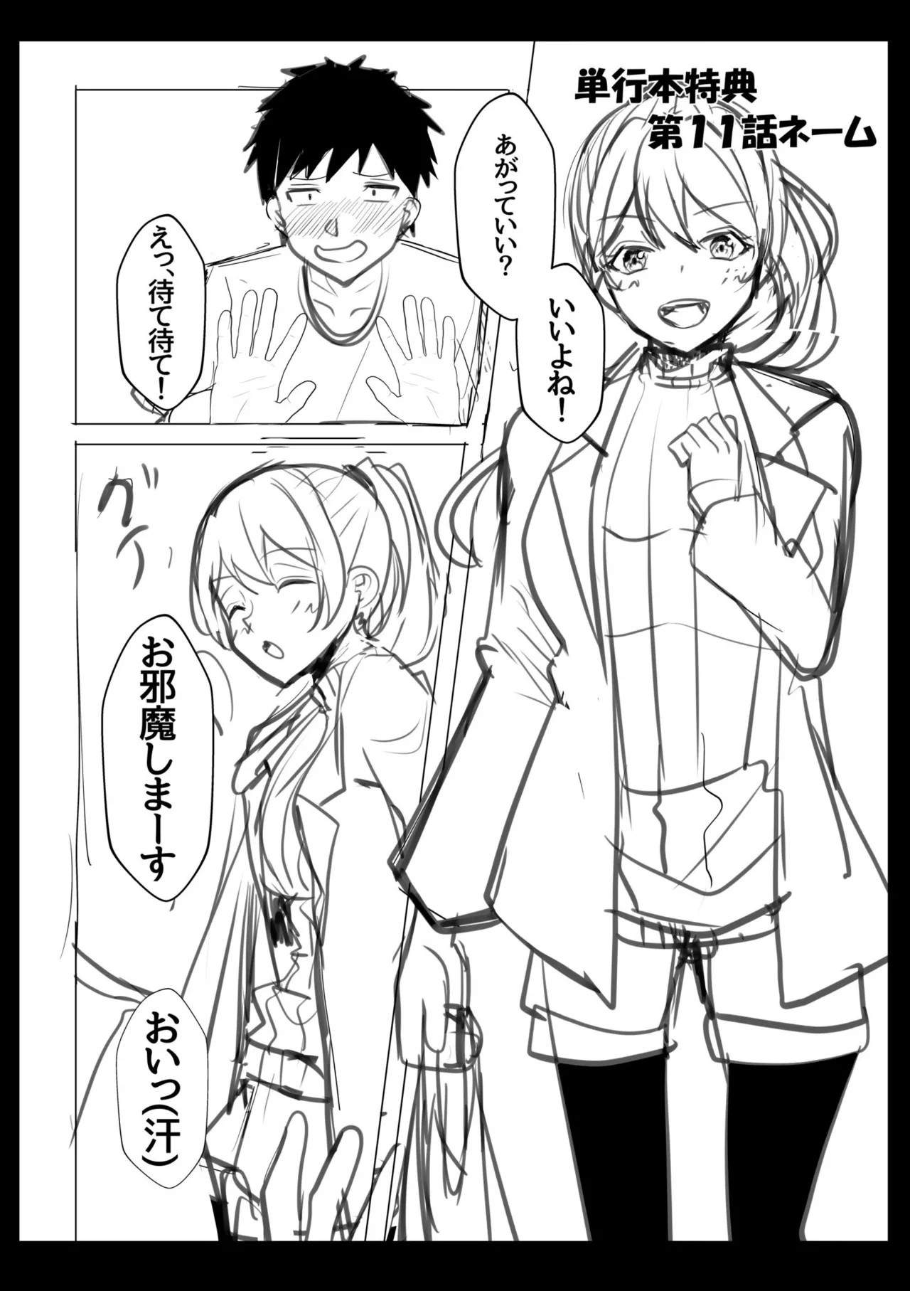 [Aga Marino]Gal Dakumi ~Iede Shojo to no Hamemakuri Dousei Sex~ Vol. 2[Chinese] [Digital] Page 197