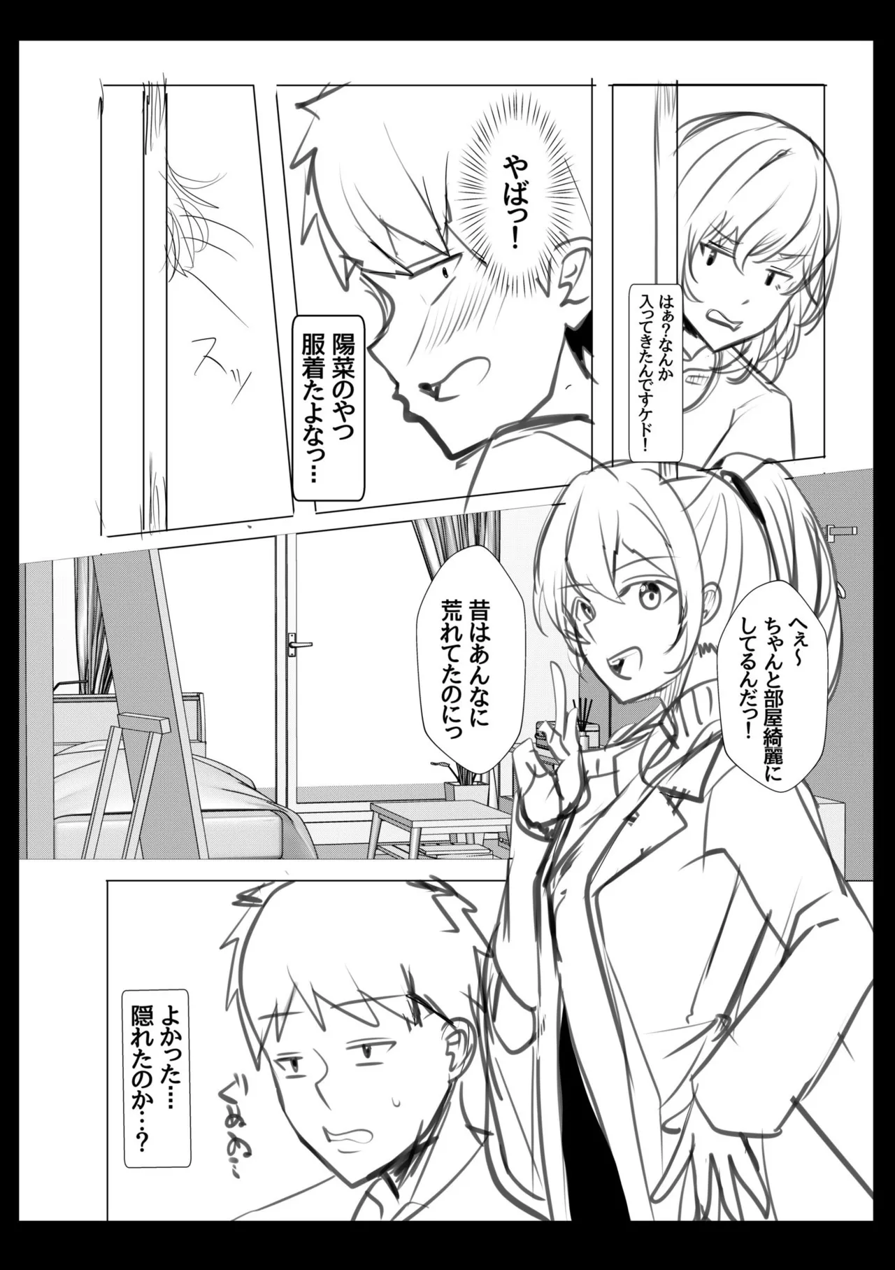 [Aga Marino]Gal Dakumi ~Iede Shojo to no Hamemakuri Dousei Sex~ Vol. 2[Chinese] [Digital] Page 198