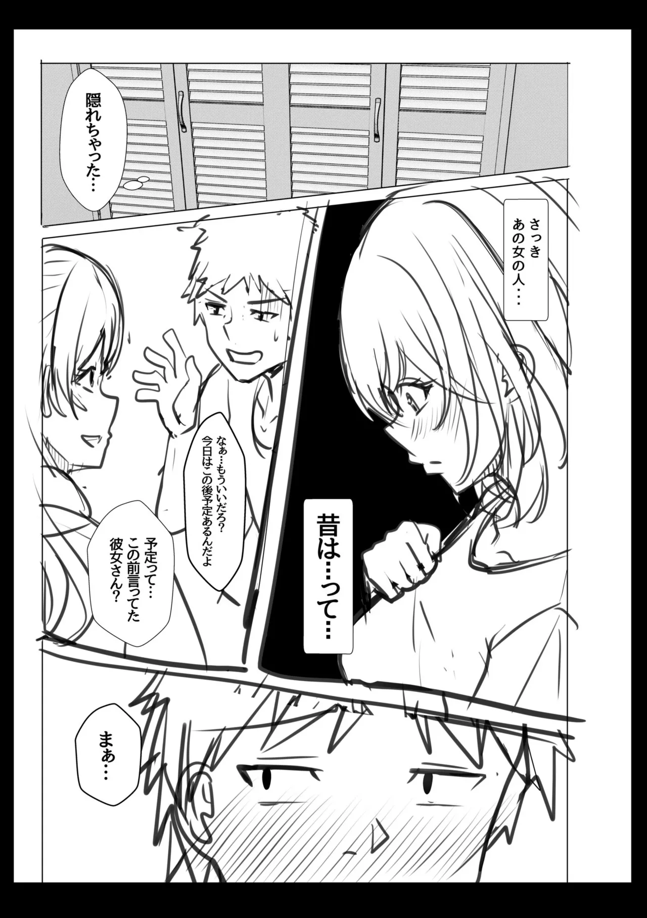 [Aga Marino]Gal Dakumi ~Iede Shojo to no Hamemakuri Dousei Sex~ Vol. 2[Chinese] [Digital] Page 199