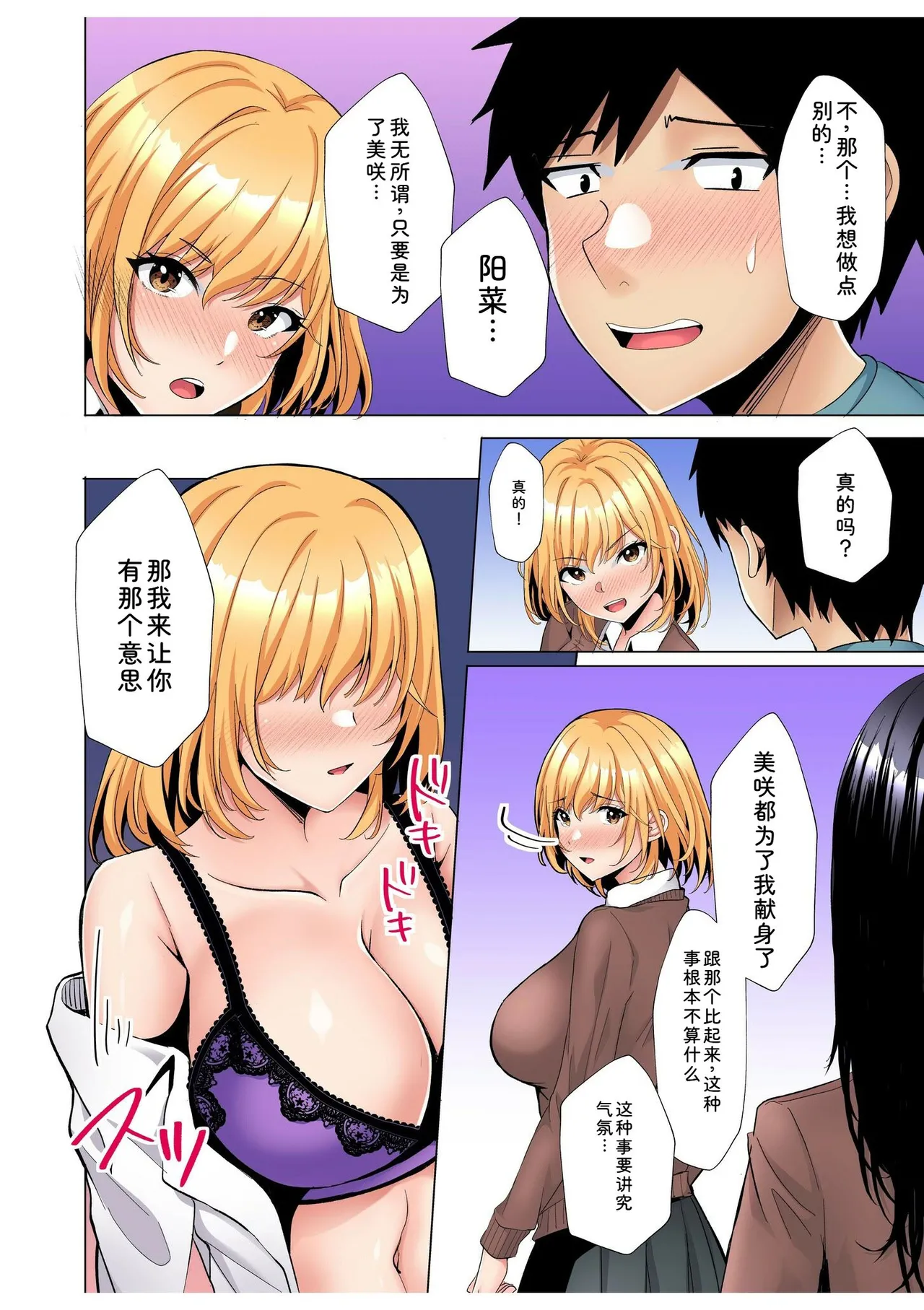 [Aga Marino]Gal Dakumi ~Iede Shojo to no Hamemakuri Dousei Sex~ Vol. 2[Chinese] [Digital] Page 20