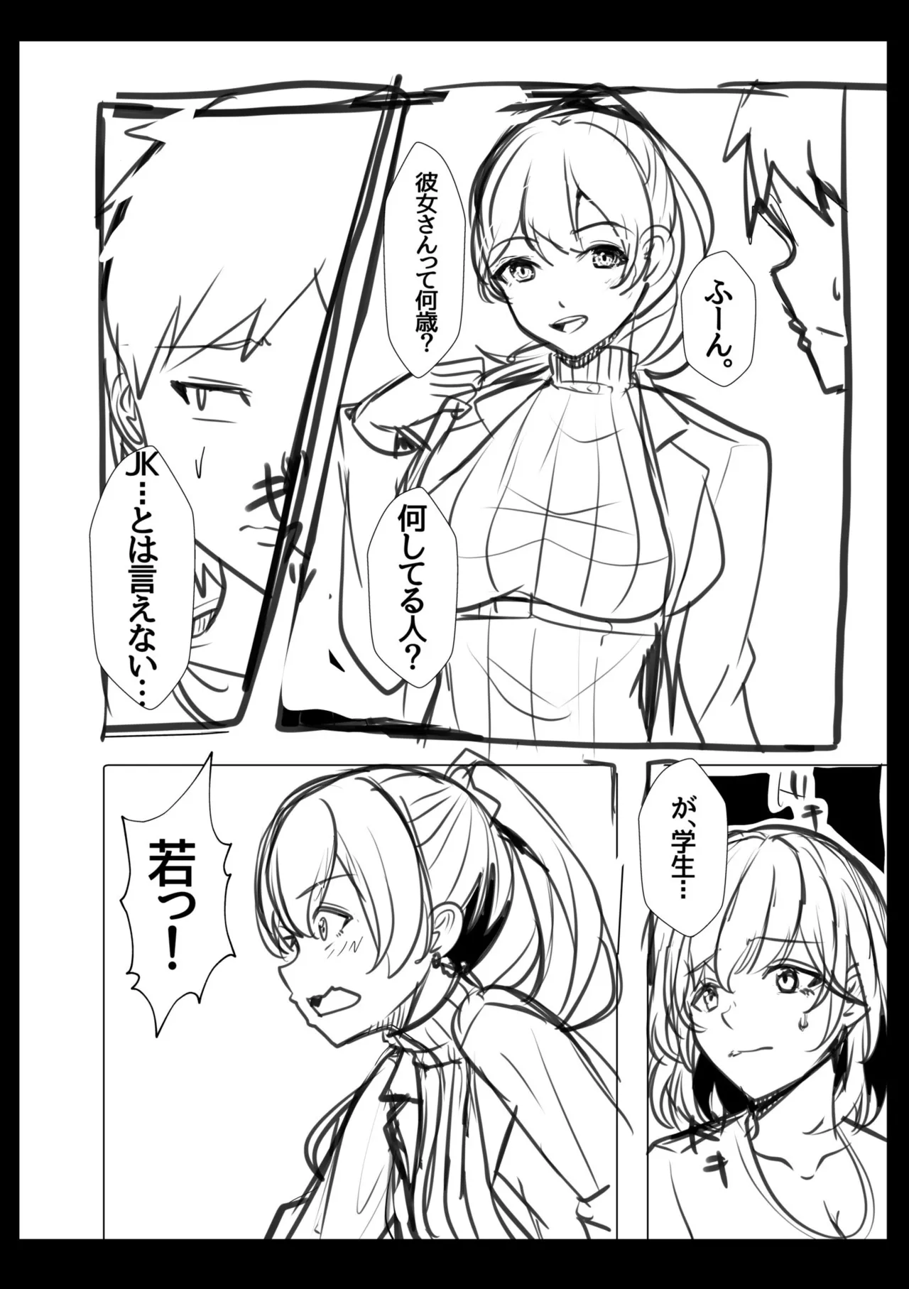 [Aga Marino]Gal Dakumi ~Iede Shojo to no Hamemakuri Dousei Sex~ Vol. 2[Chinese] [Digital] Page 200