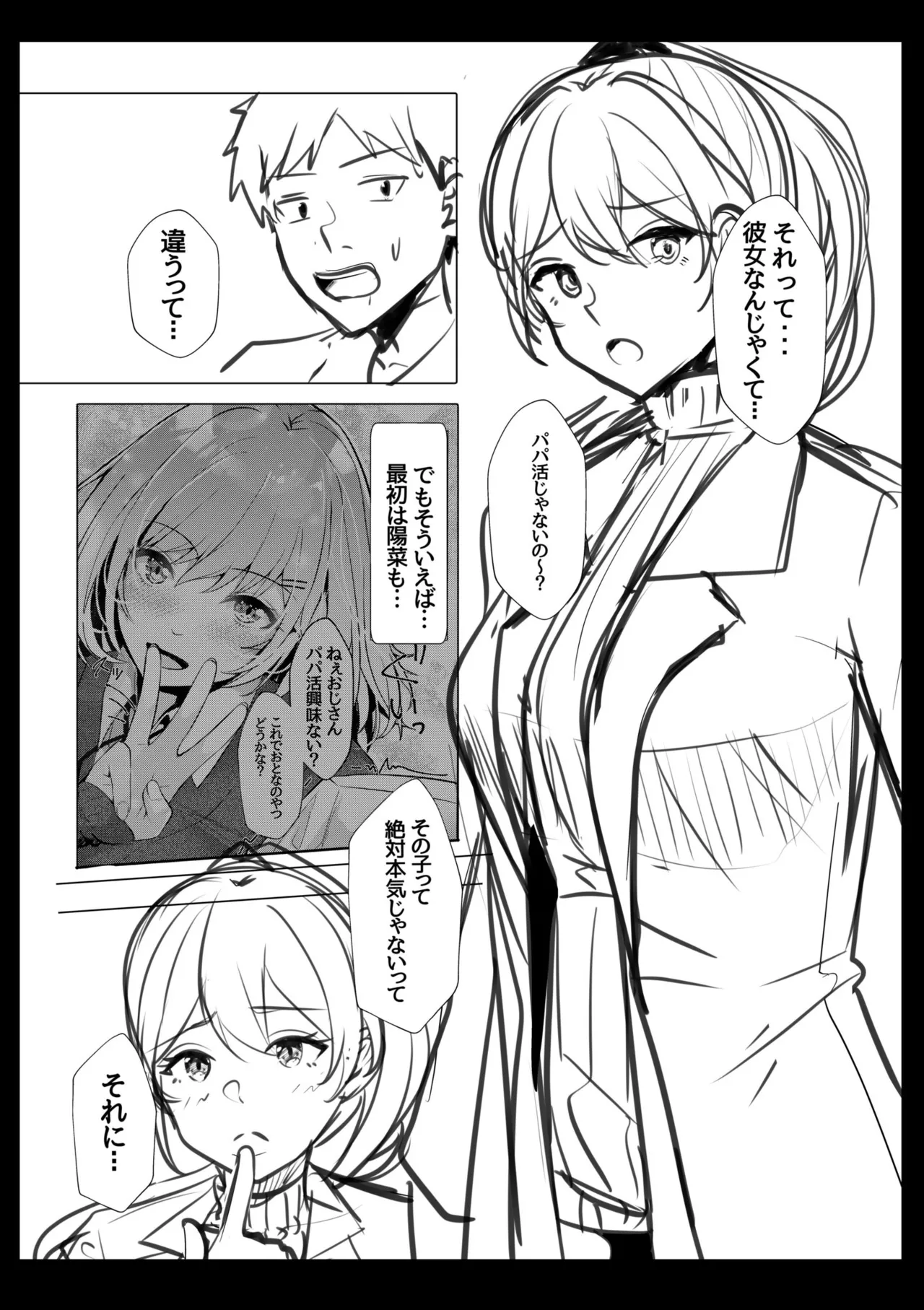 [Aga Marino]Gal Dakumi ~Iede Shojo to no Hamemakuri Dousei Sex~ Vol. 2[Chinese] [Digital] Page 201