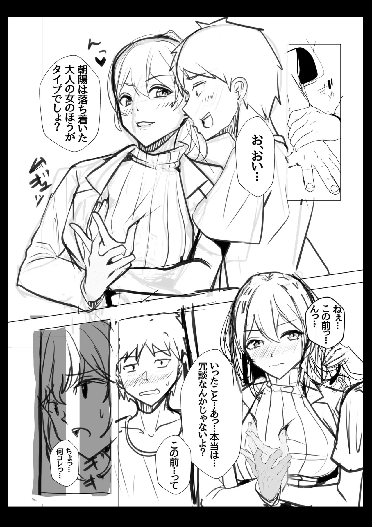 [Aga Marino]Gal Dakumi ~Iede Shojo to no Hamemakuri Dousei Sex~ Vol. 2[Chinese] [Digital] Page 202