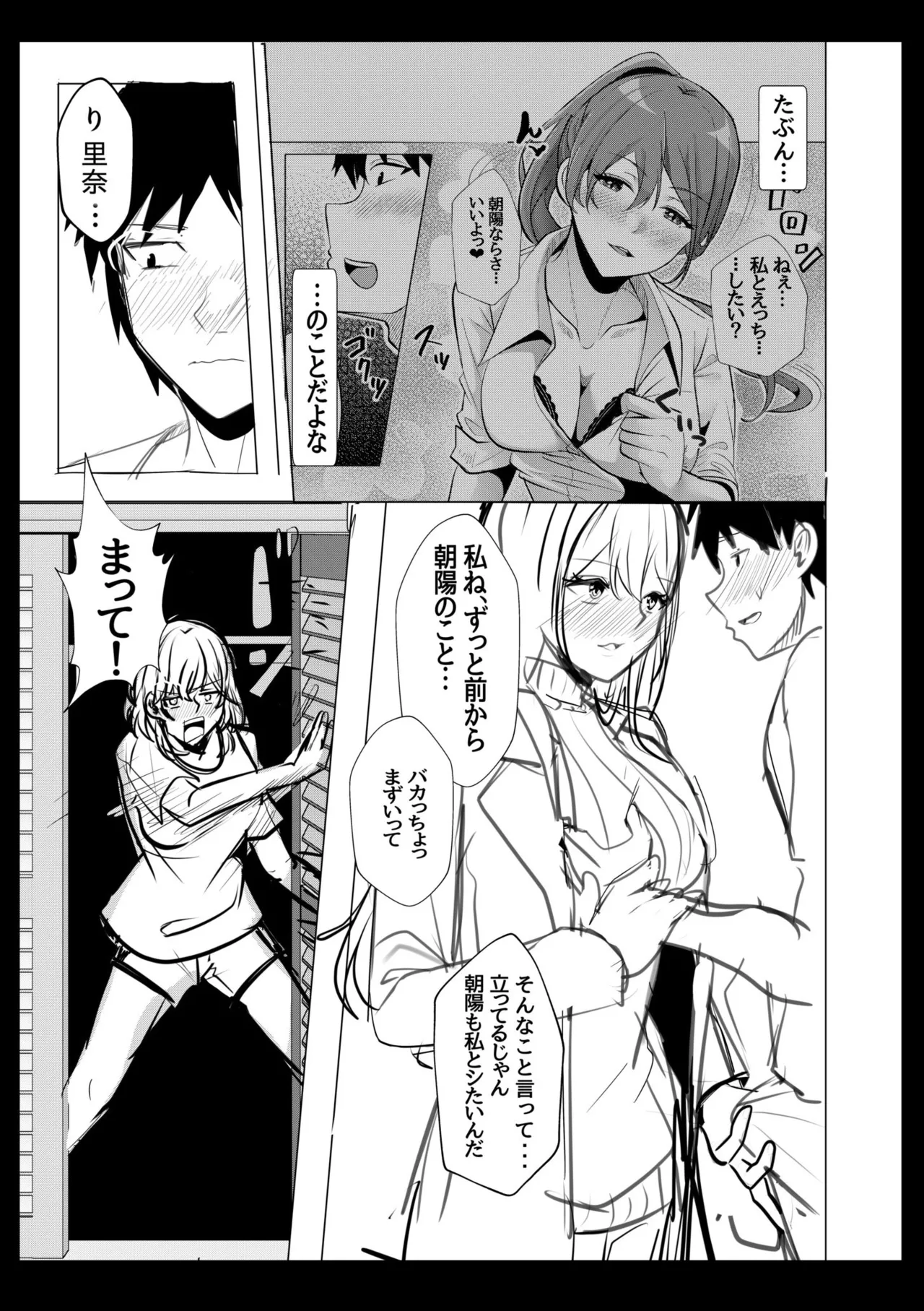 [Aga Marino]Gal Dakumi ~Iede Shojo to no Hamemakuri Dousei Sex~ Vol. 2[Chinese] [Digital] Page 203
