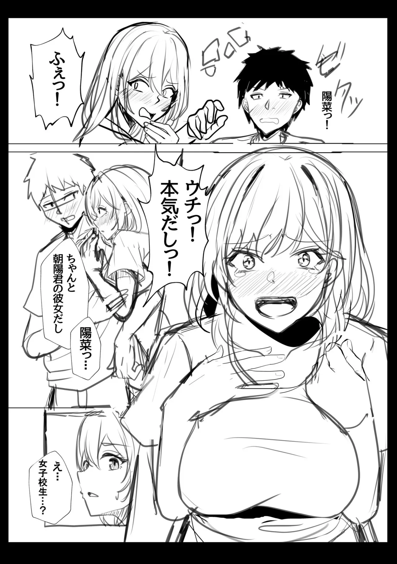 [Aga Marino]Gal Dakumi ~Iede Shojo to no Hamemakuri Dousei Sex~ Vol. 2[Chinese] [Digital] Page 204