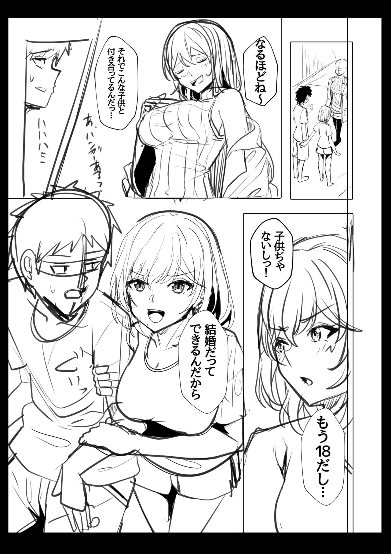 [Aga Marino]Gal Dakumi ~Iede Shojo to no Hamemakuri Dousei Sex~ Vol. 2[Chinese] [Digital] Page 205