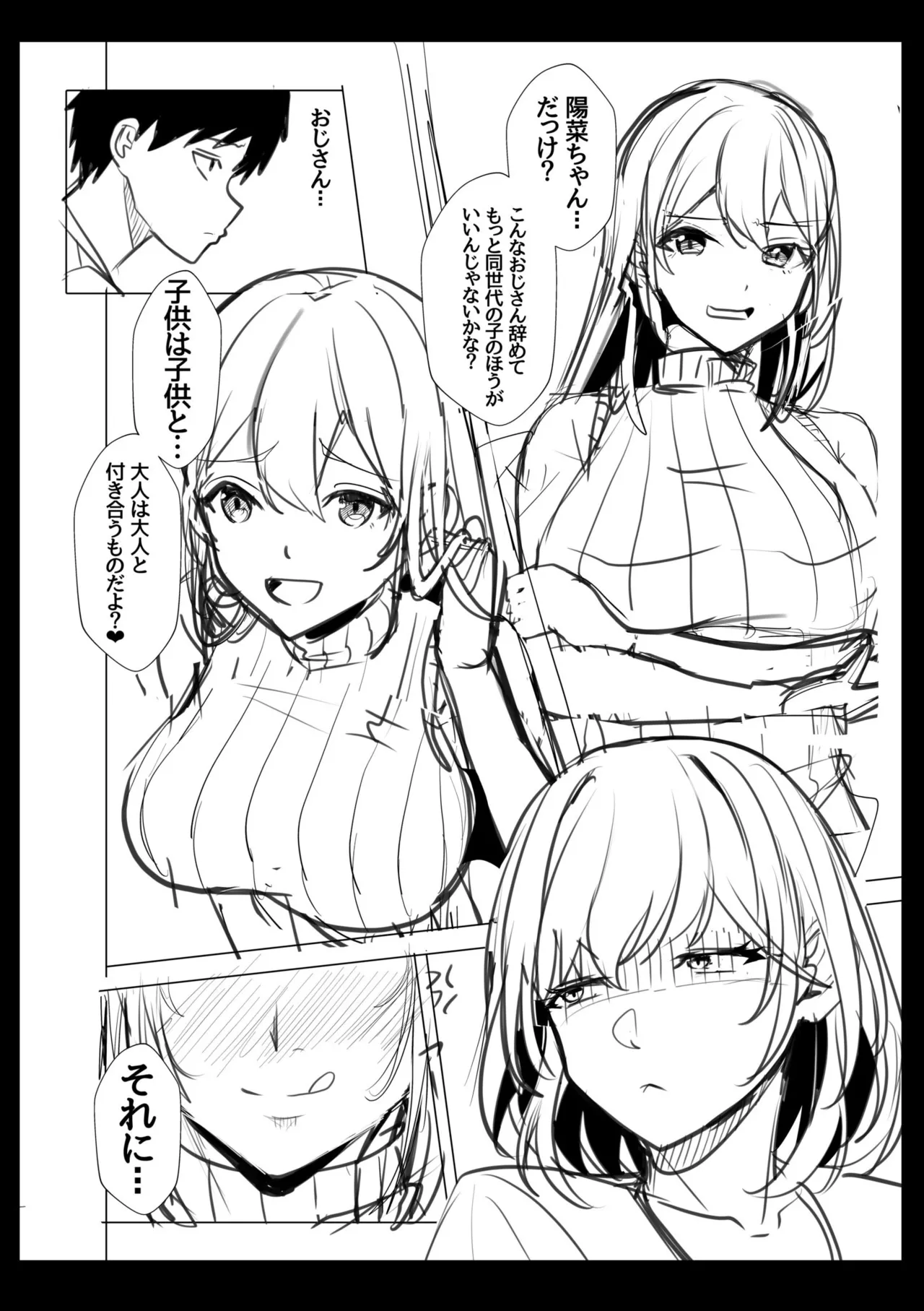 [Aga Marino]Gal Dakumi ~Iede Shojo to no Hamemakuri Dousei Sex~ Vol. 2[Chinese] [Digital] Page 206