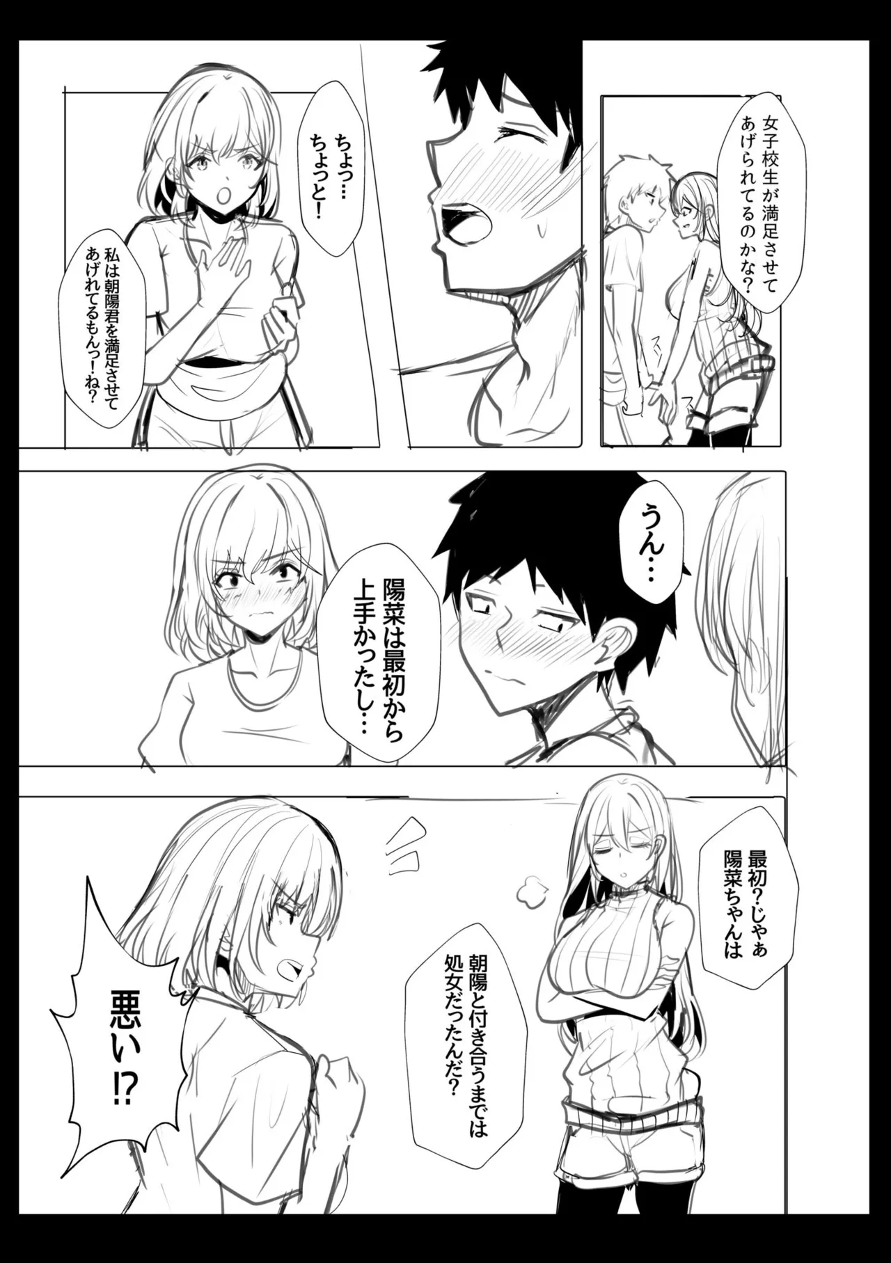 [Aga Marino]Gal Dakumi ~Iede Shojo to no Hamemakuri Dousei Sex~ Vol. 2[Chinese] [Digital] Page 207