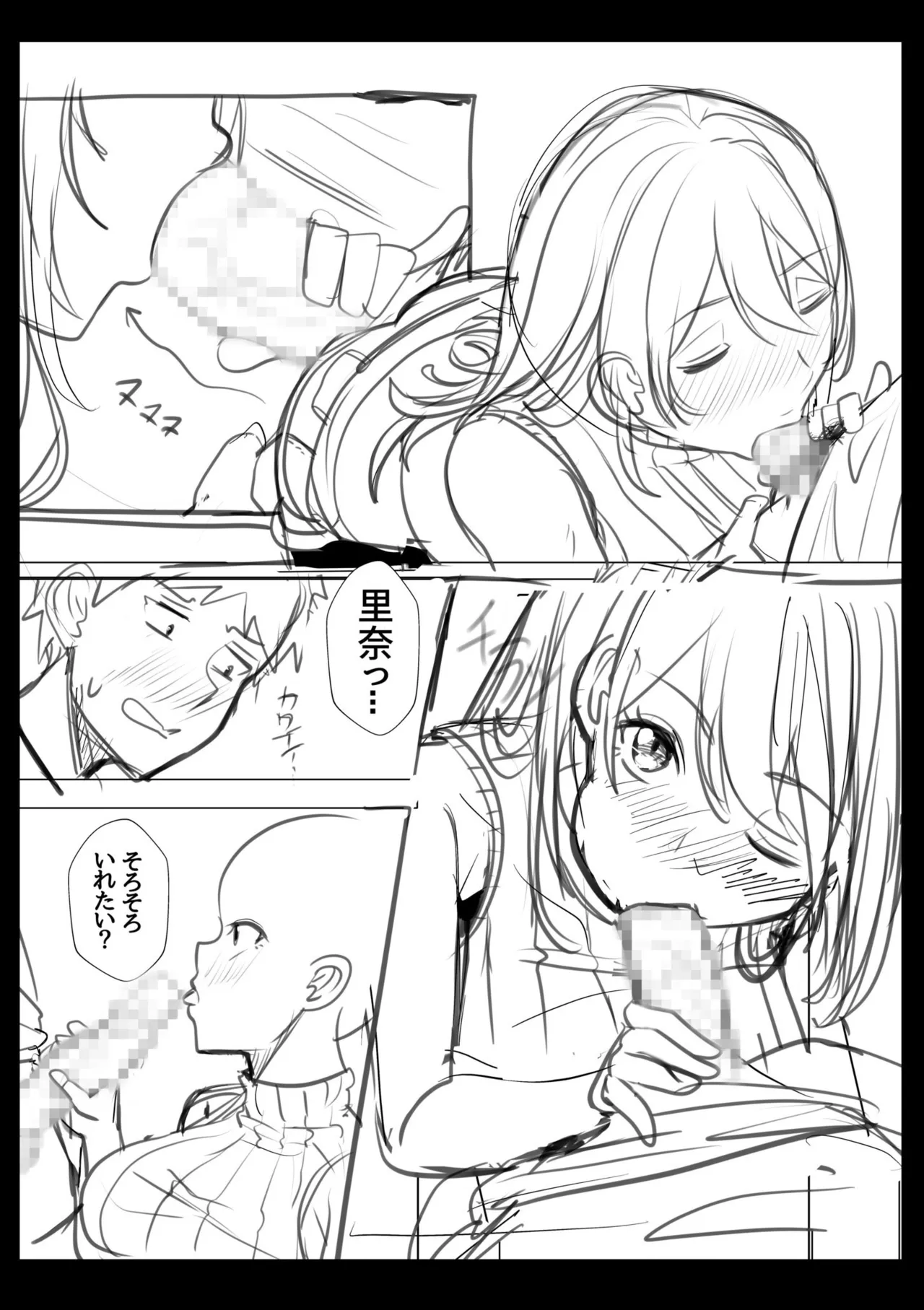 [Aga Marino]Gal Dakumi ~Iede Shojo to no Hamemakuri Dousei Sex~ Vol. 2[Chinese] [Digital] Page 211