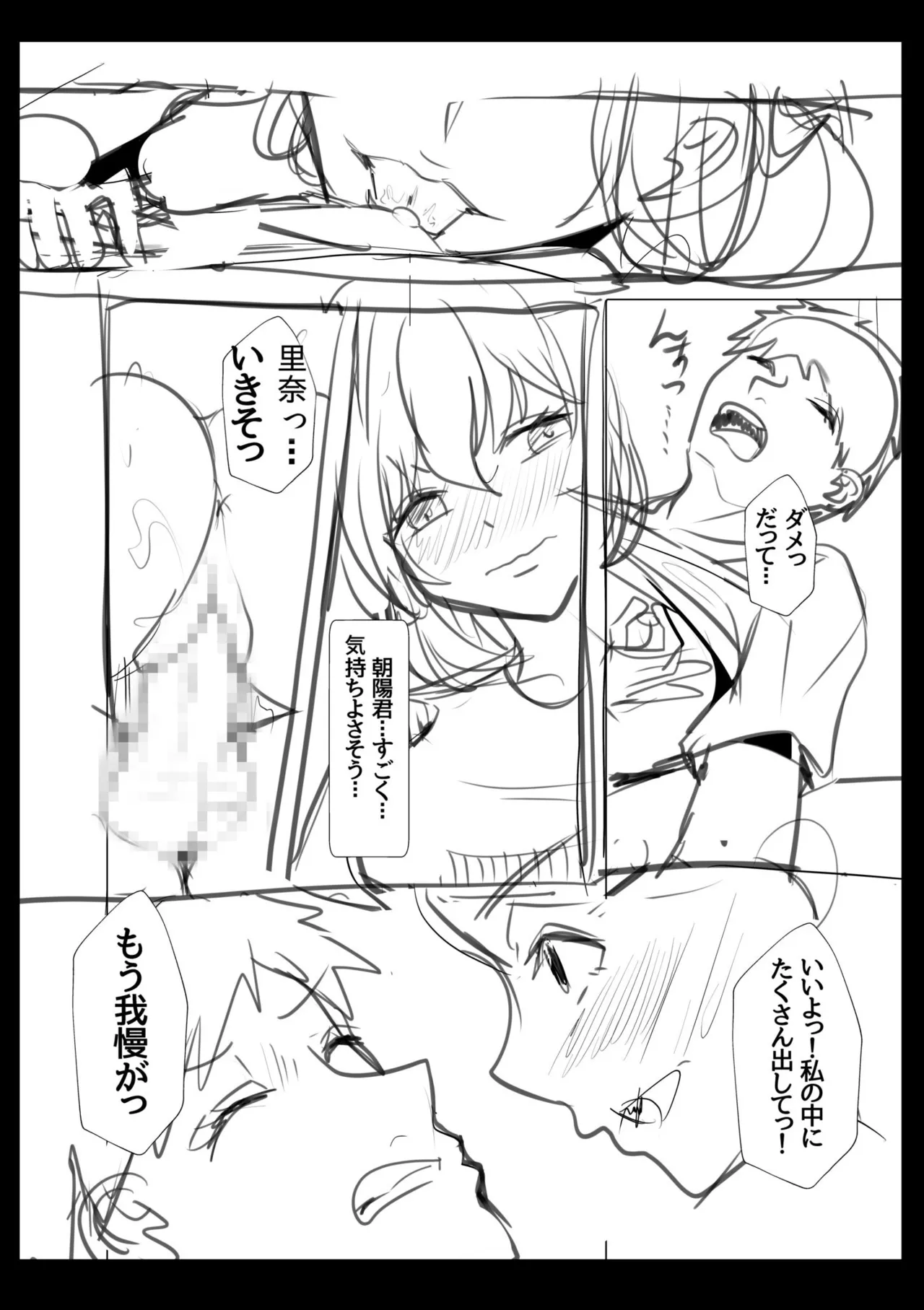 [Aga Marino]Gal Dakumi ~Iede Shojo to no Hamemakuri Dousei Sex~ Vol. 2[Chinese] [Digital] Page 216