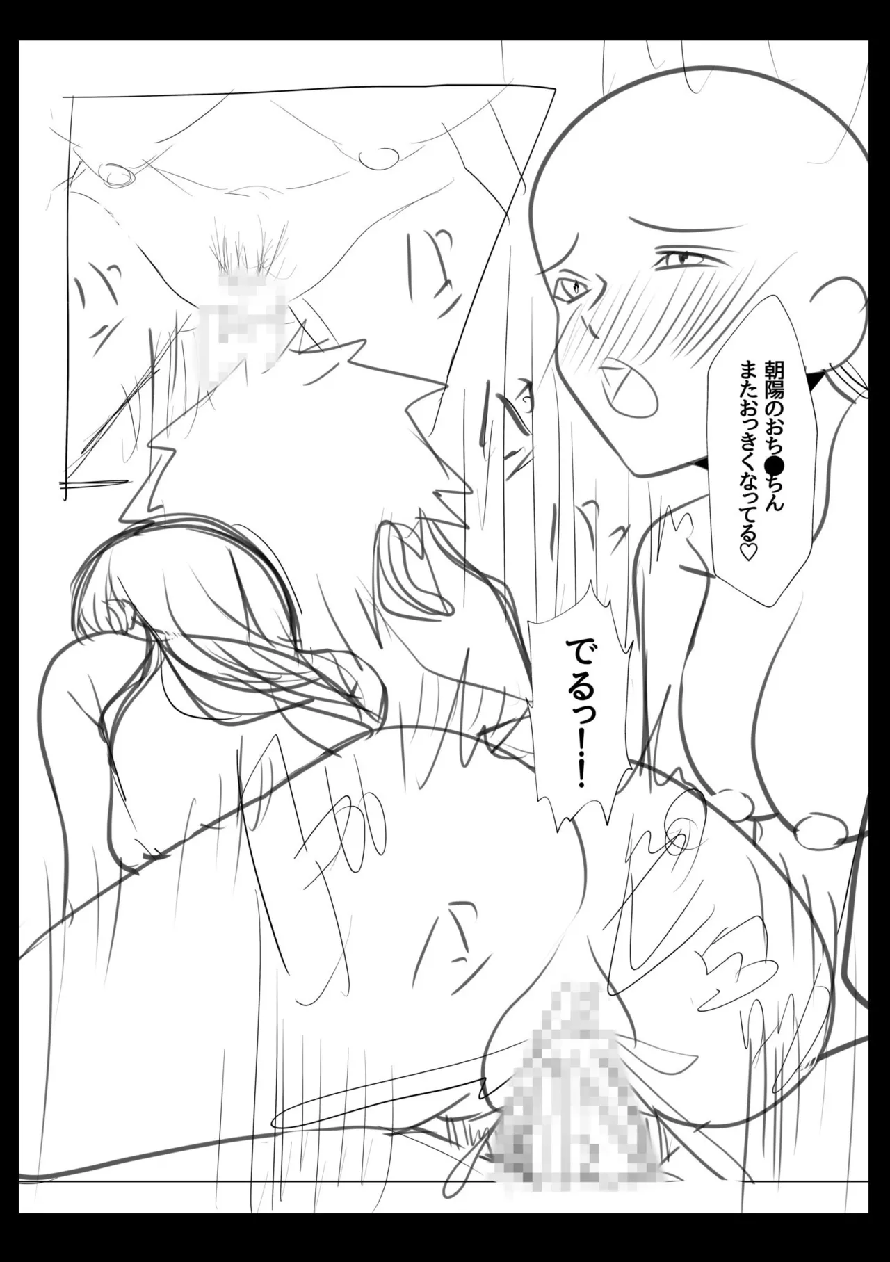 [Aga Marino]Gal Dakumi ~Iede Shojo to no Hamemakuri Dousei Sex~ Vol. 2[Chinese] [Digital] Page 217
