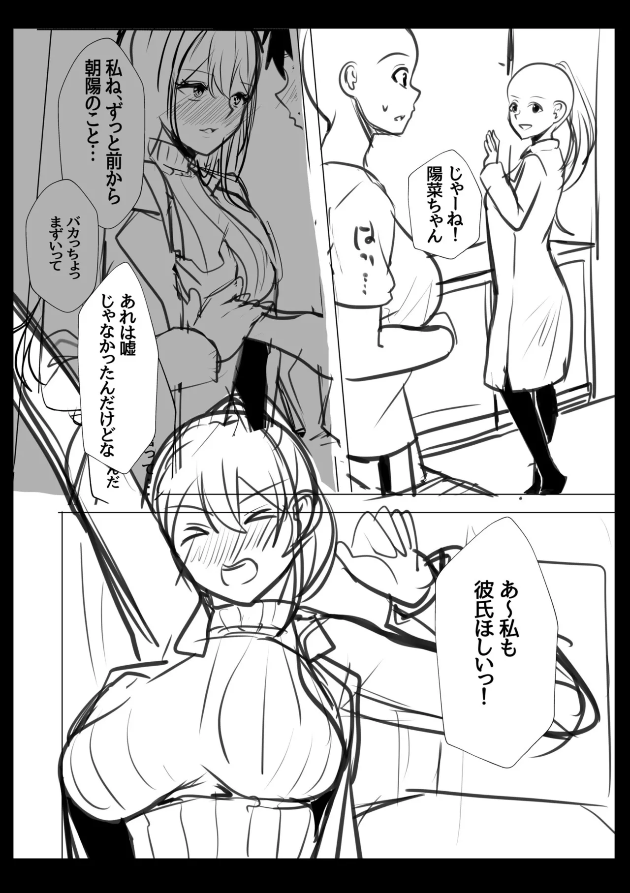 [Aga Marino]Gal Dakumi ~Iede Shojo to no Hamemakuri Dousei Sex~ Vol. 2[Chinese] [Digital] Page 228