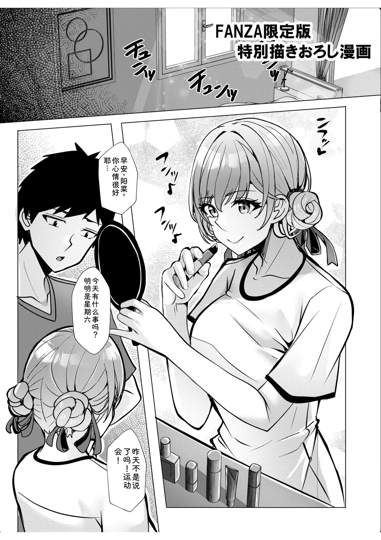 [Aga Marino]Gal Dakumi ~Iede Shojo to no Hamemakuri Dousei Sex~ Vol. 2[Chinese] [Digital] Page 235