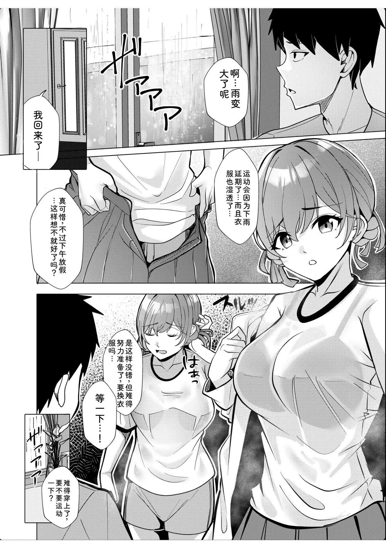 [Aga Marino]Gal Dakumi ~Iede Shojo to no Hamemakuri Dousei Sex~ Vol. 2[Chinese] [Digital] Page 238