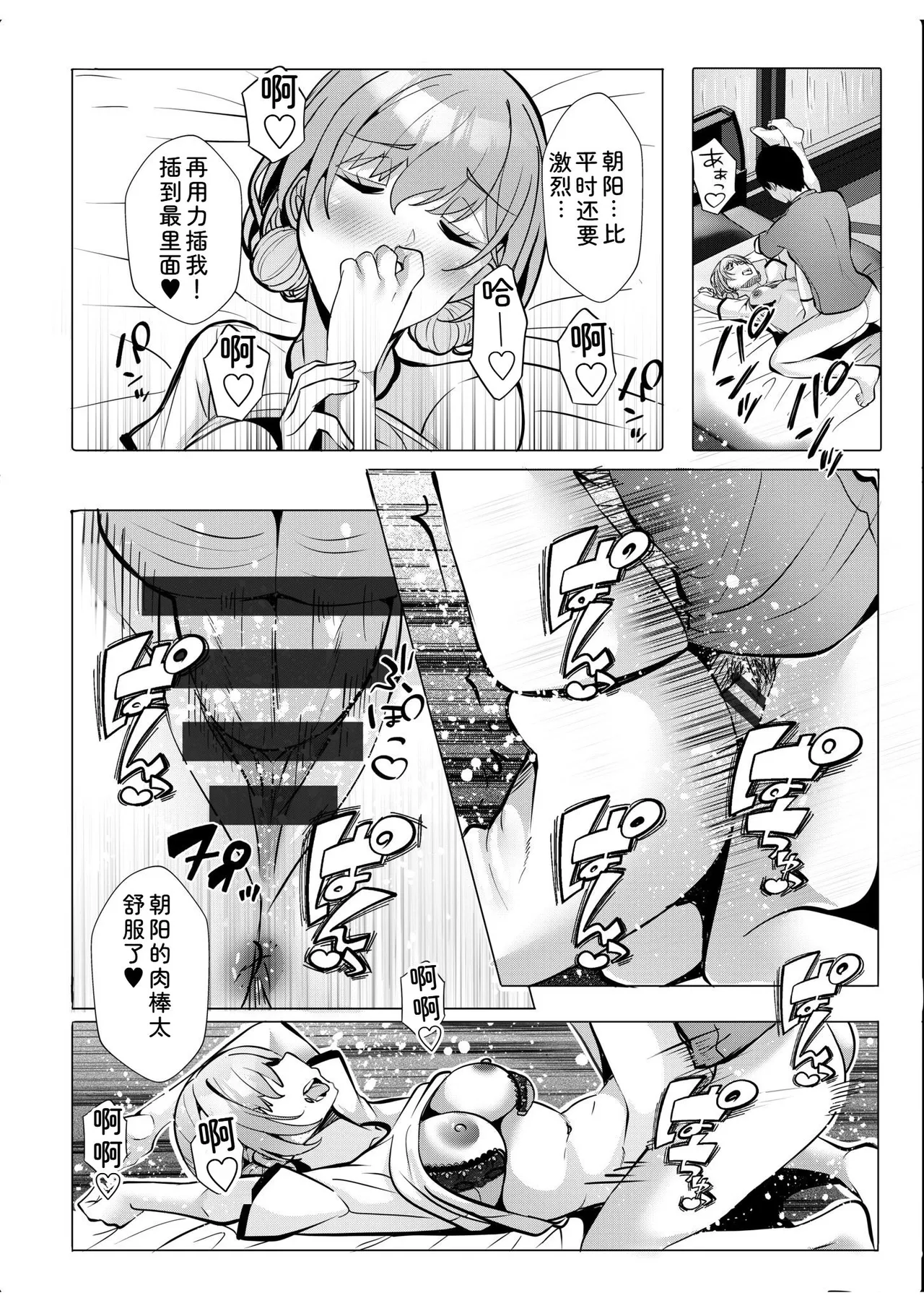 [Aga Marino]Gal Dakumi ~Iede Shojo to no Hamemakuri Dousei Sex~ Vol. 2[Chinese] [Digital] Page 242