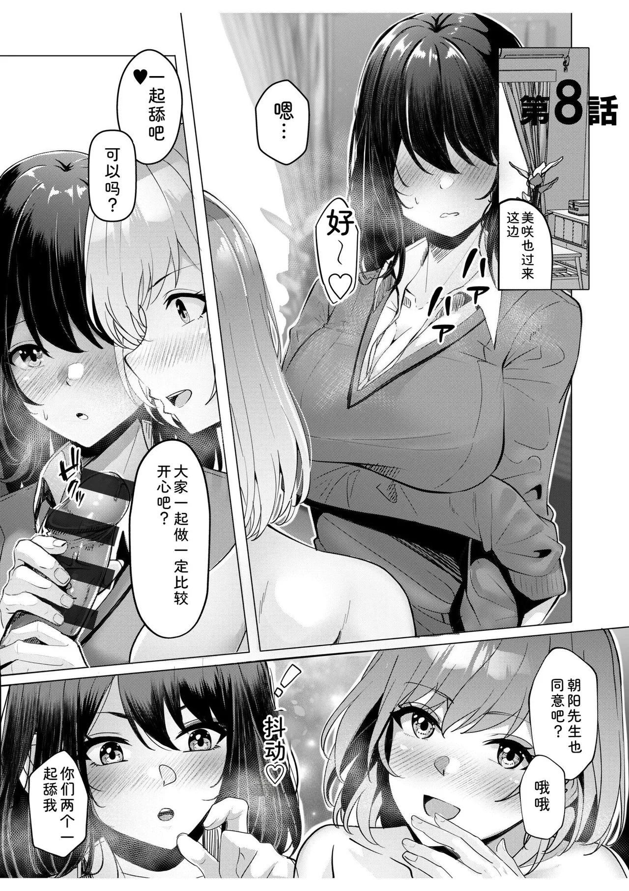 [Aga Marino]Gal Dakumi ~Iede Shojo to no Hamemakuri Dousei Sex~ Vol. 2[Chinese] [Digital] Page 27