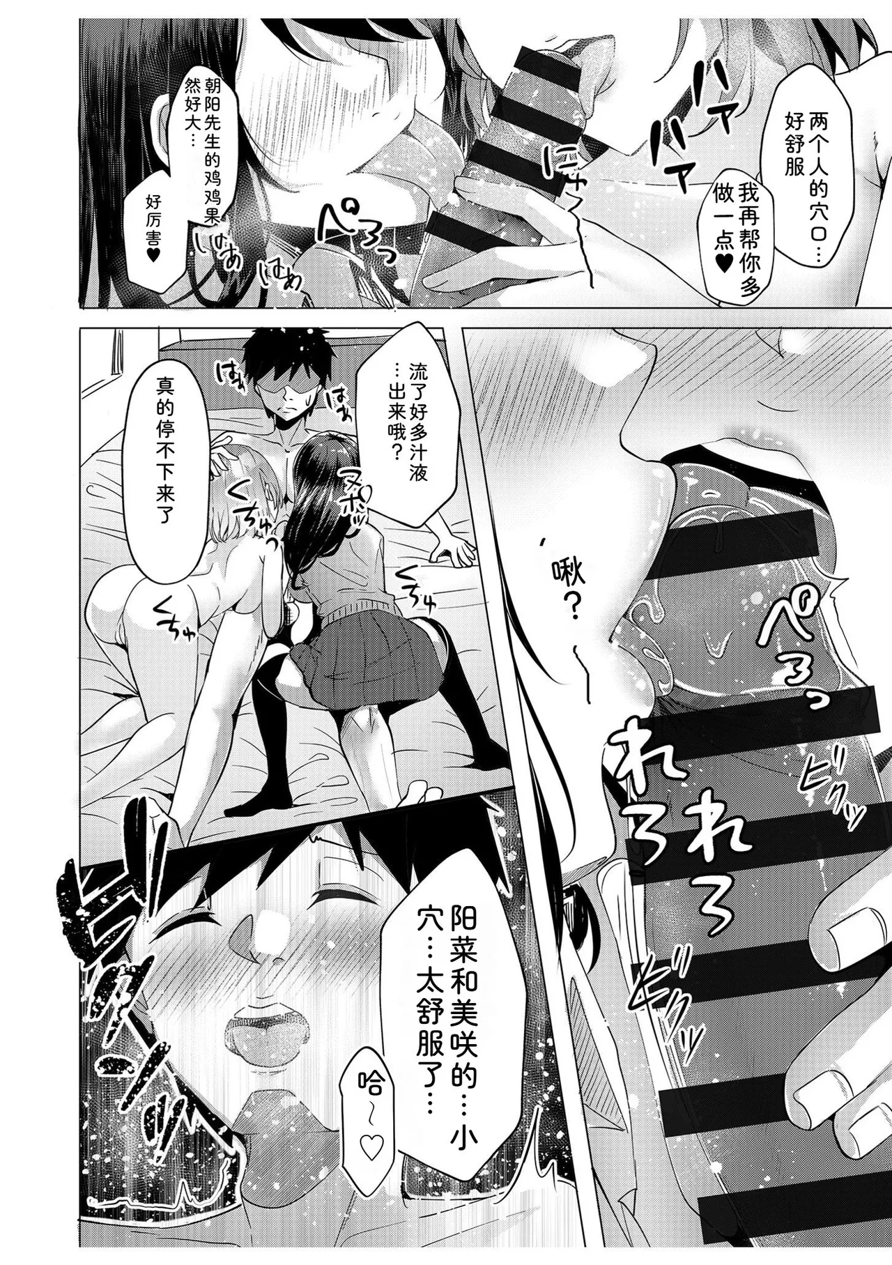 [Aga Marino]Gal Dakumi ~Iede Shojo to no Hamemakuri Dousei Sex~ Vol. 2[Chinese] [Digital] Page 28