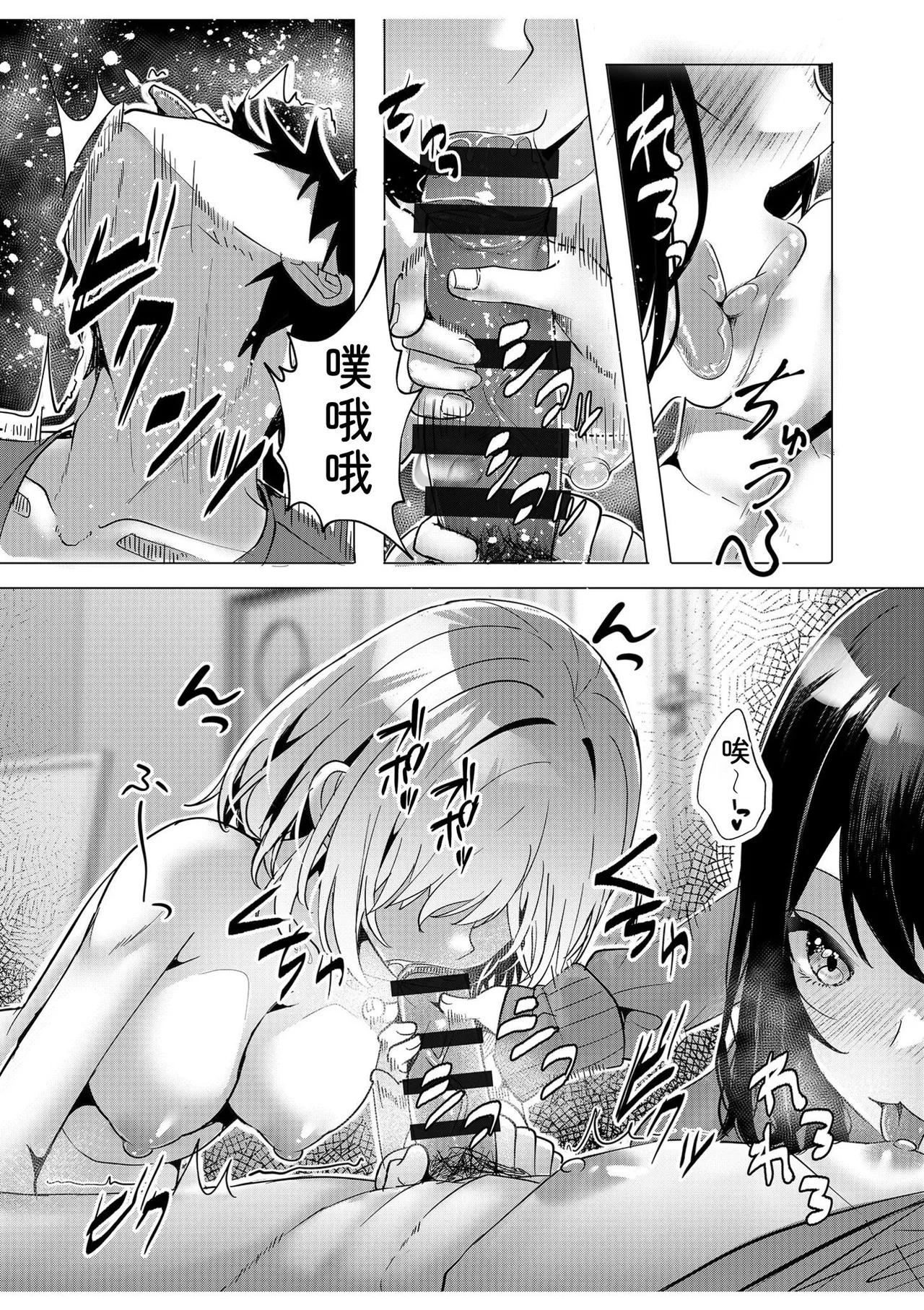 [Aga Marino]Gal Dakumi ~Iede Shojo to no Hamemakuri Dousei Sex~ Vol. 2[Chinese] [Digital] Page 30