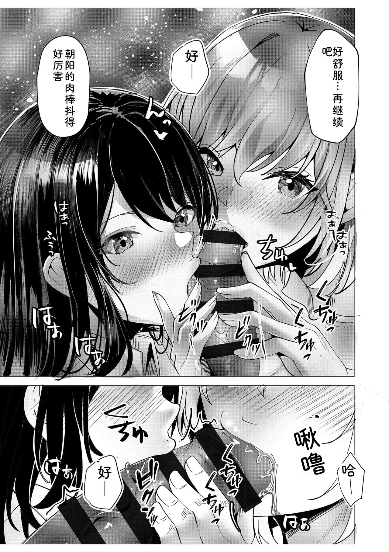 [Aga Marino]Gal Dakumi ~Iede Shojo to no Hamemakuri Dousei Sex~ Vol. 2[Chinese] [Digital] Page 31