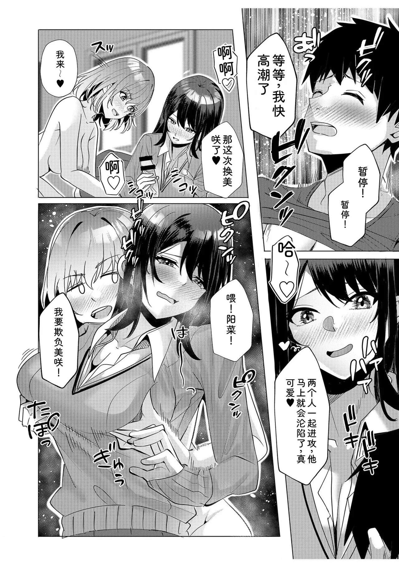 [Aga Marino]Gal Dakumi ~Iede Shojo to no Hamemakuri Dousei Sex~ Vol. 2[Chinese] [Digital] Page 32