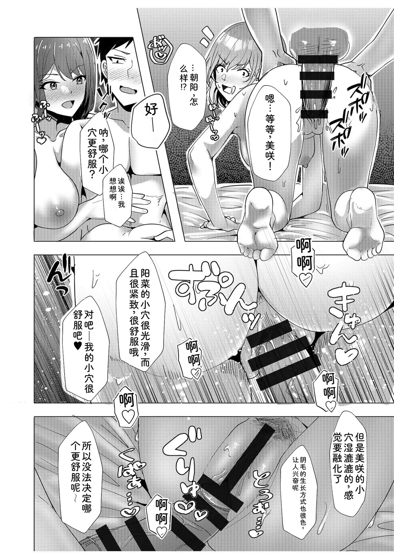 [Aga Marino]Gal Dakumi ~Iede Shojo to no Hamemakuri Dousei Sex~ Vol. 2[Chinese] [Digital] Page 48