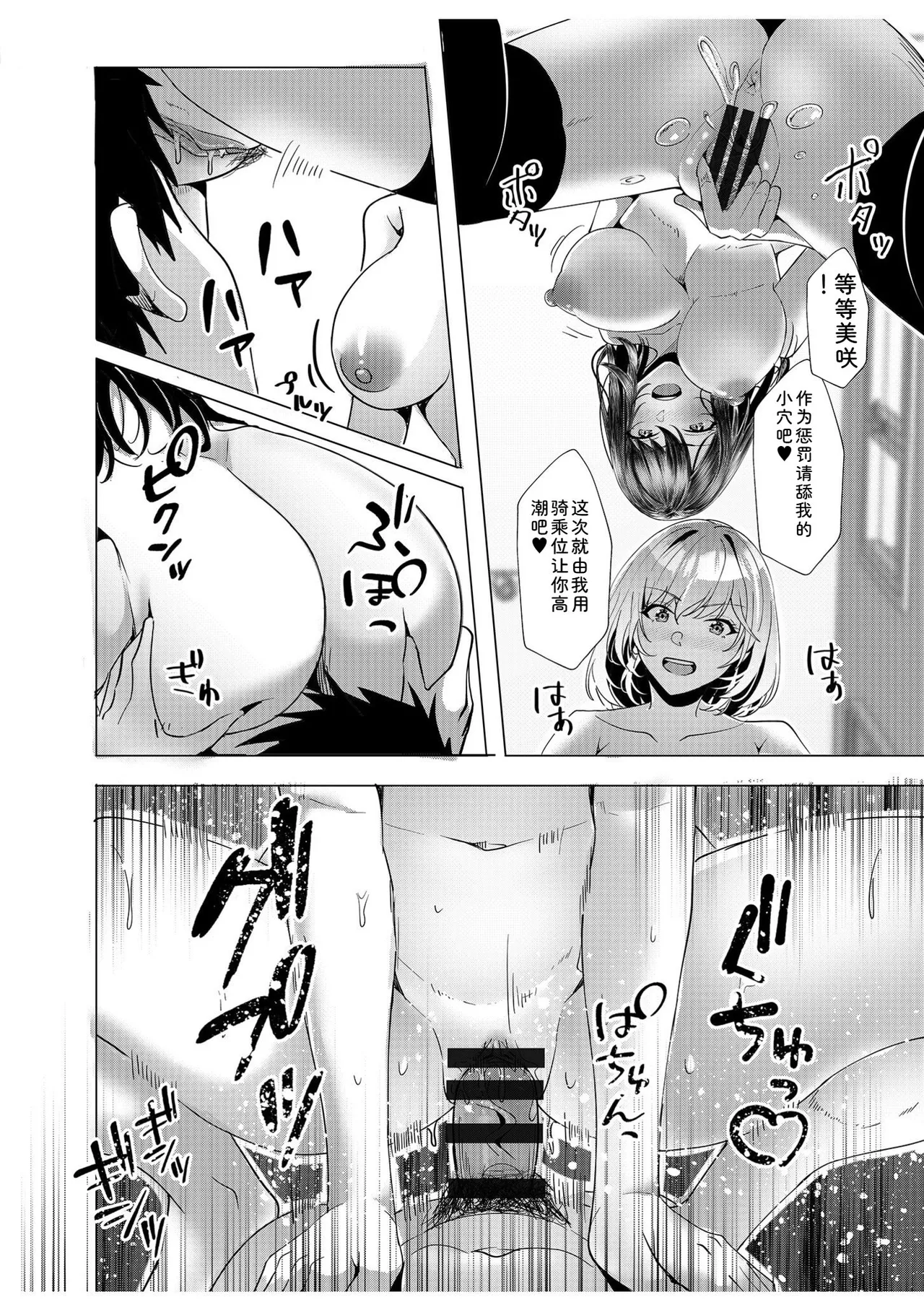 [Aga Marino]Gal Dakumi ~Iede Shojo to no Hamemakuri Dousei Sex~ Vol. 2[Chinese] [Digital] Page 50
