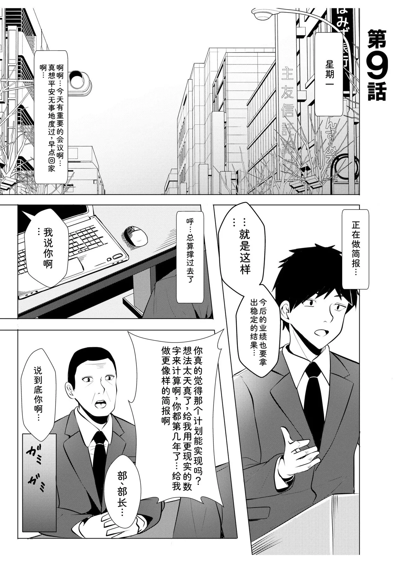 [Aga Marino]Gal Dakumi ~Iede Shojo to no Hamemakuri Dousei Sex~ Vol. 2[Chinese] [Digital] Page 59