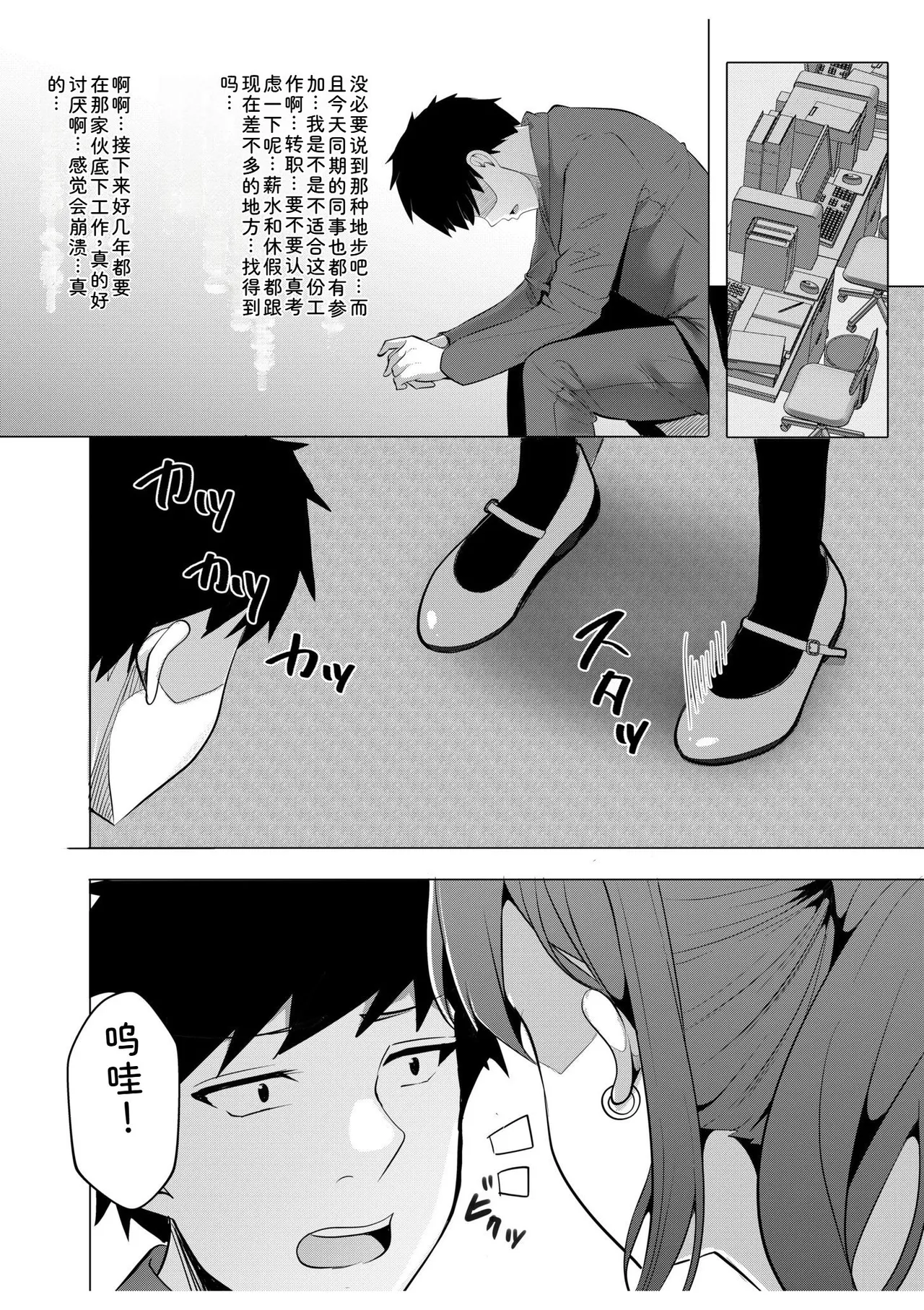 [Aga Marino]Gal Dakumi ~Iede Shojo to no Hamemakuri Dousei Sex~ Vol. 2[Chinese] [Digital] Page 60