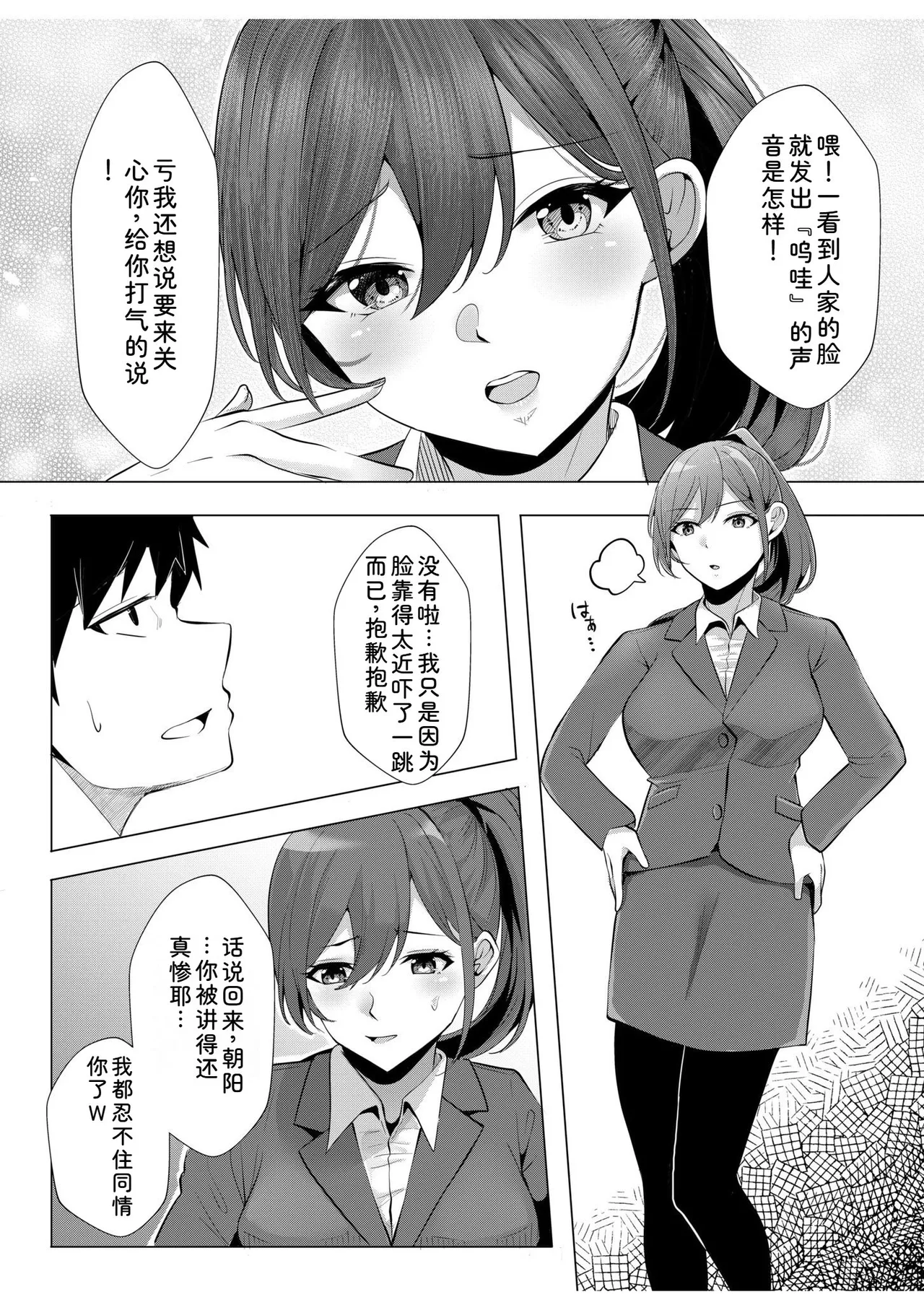 [Aga Marino]Gal Dakumi ~Iede Shojo to no Hamemakuri Dousei Sex~ Vol. 2[Chinese] [Digital] Page 61