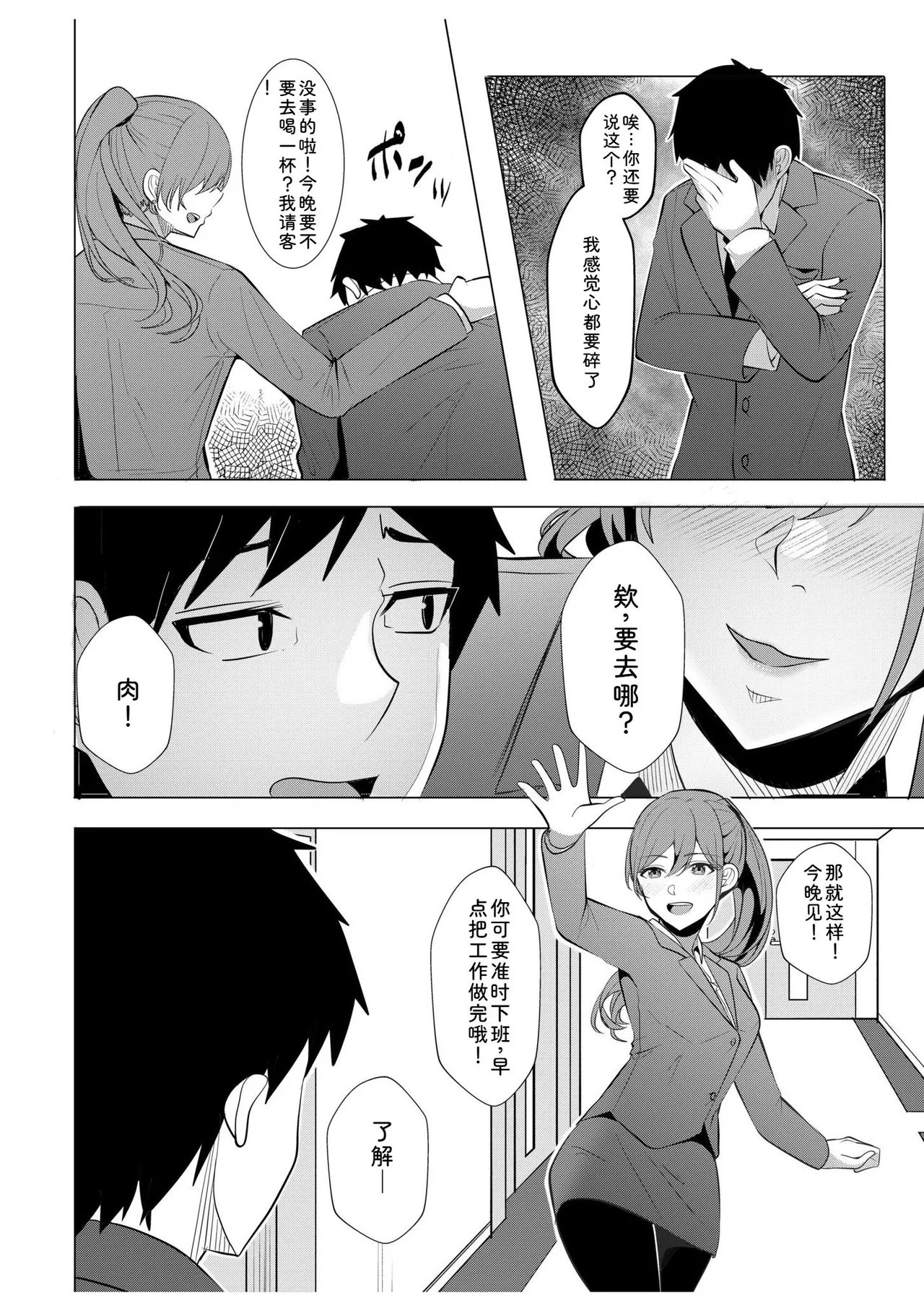 [Aga Marino]Gal Dakumi ~Iede Shojo to no Hamemakuri Dousei Sex~ Vol. 2[Chinese] [Digital] Page 62