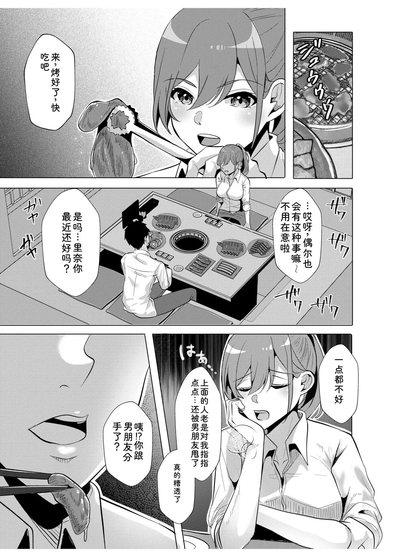 [Aga Marino]Gal Dakumi ~Iede Shojo to no Hamemakuri Dousei Sex~ Vol. 2[Chinese] [Digital] Page 63
