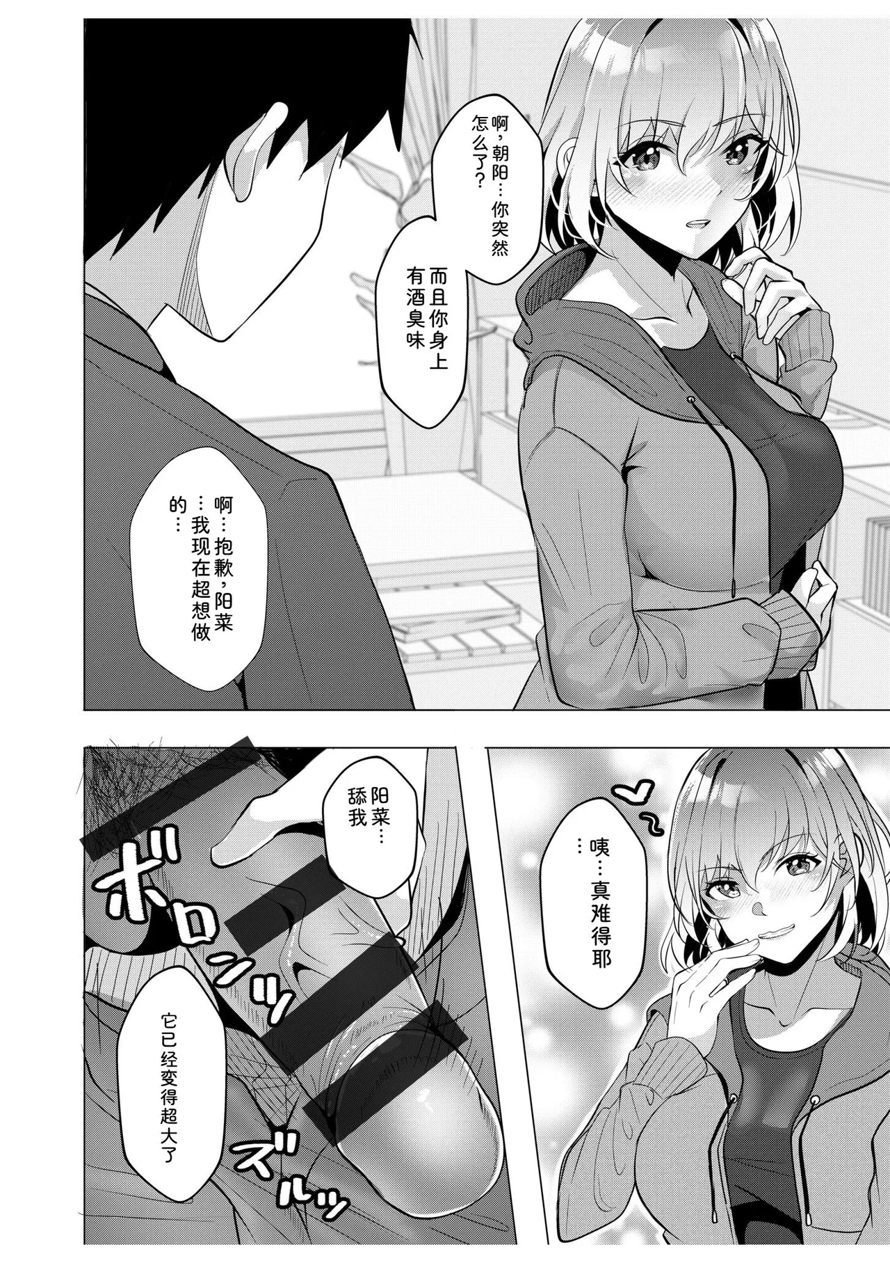 [Aga Marino]Gal Dakumi ~Iede Shojo to no Hamemakuri Dousei Sex~ Vol. 2[Chinese] [Digital] Page 72